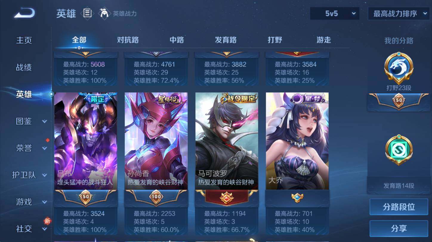 WZCMW3466110王者荣耀账号详情图12