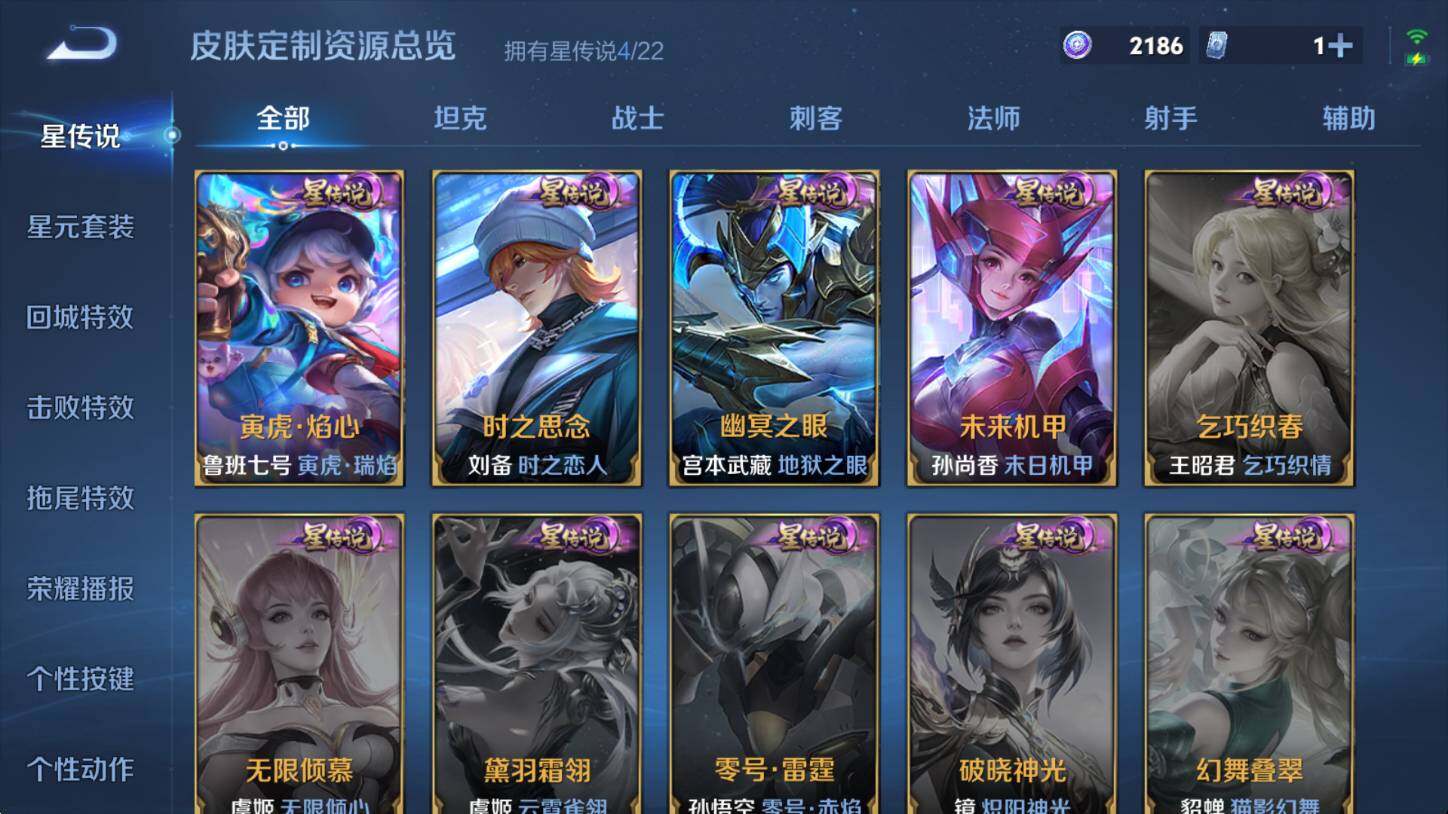 WZCMW3466110王者荣耀账号详情图15