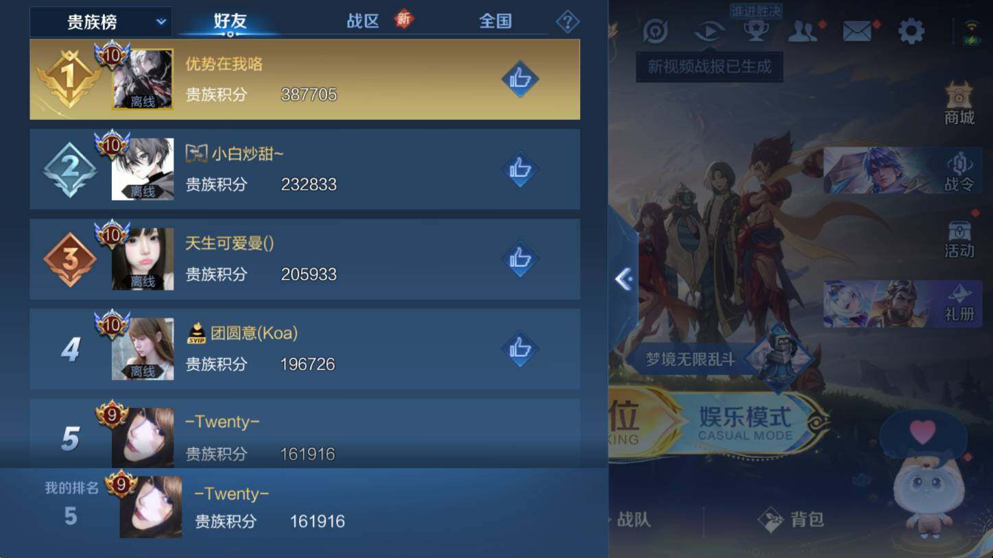 WZCMW3466110王者荣耀账号详情图16