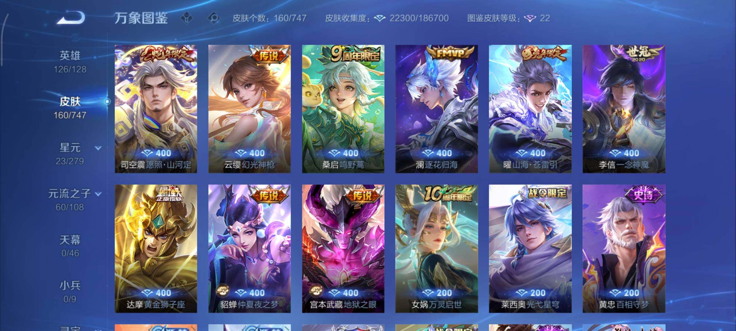 WZCMY3467950王者荣耀账号详情图7