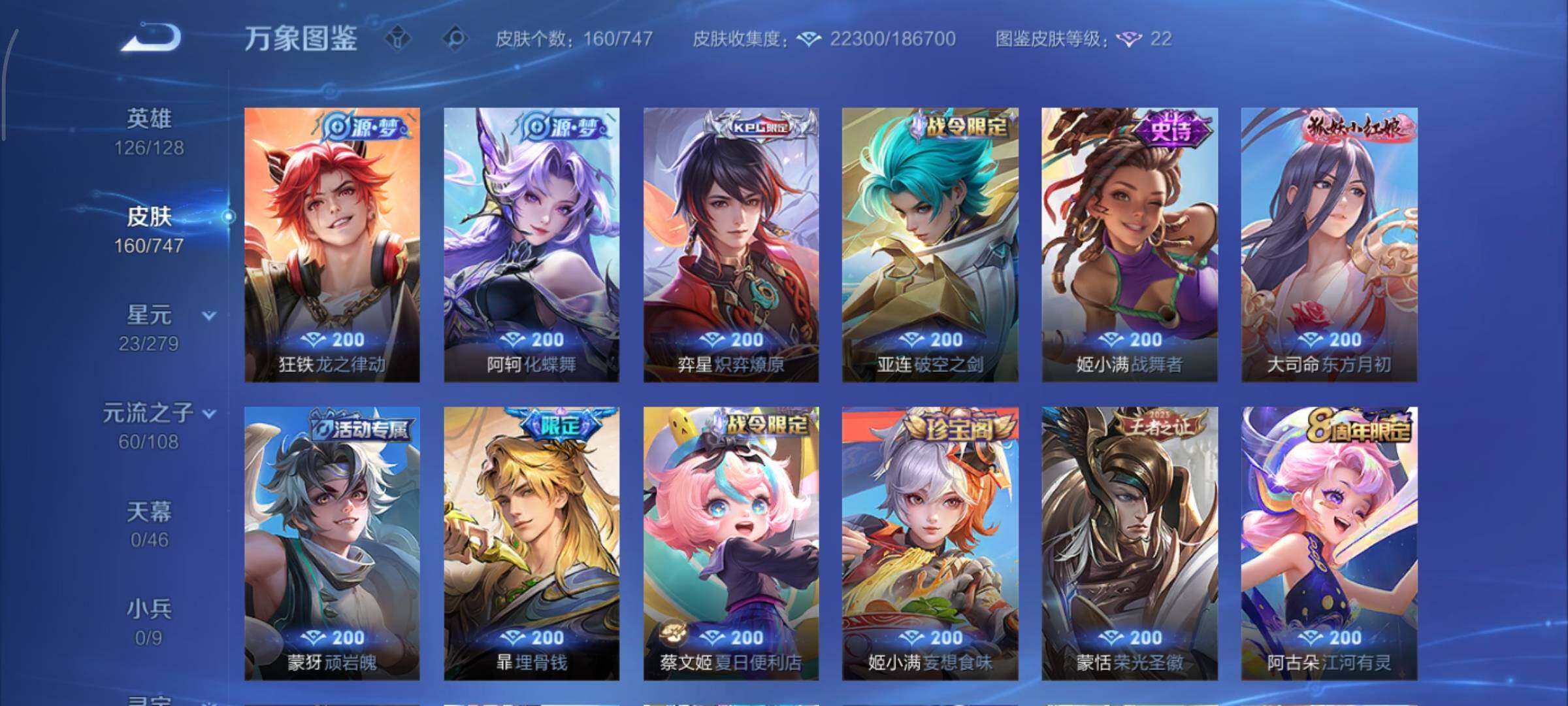 WZCMY3467950王者荣耀账号详情图8