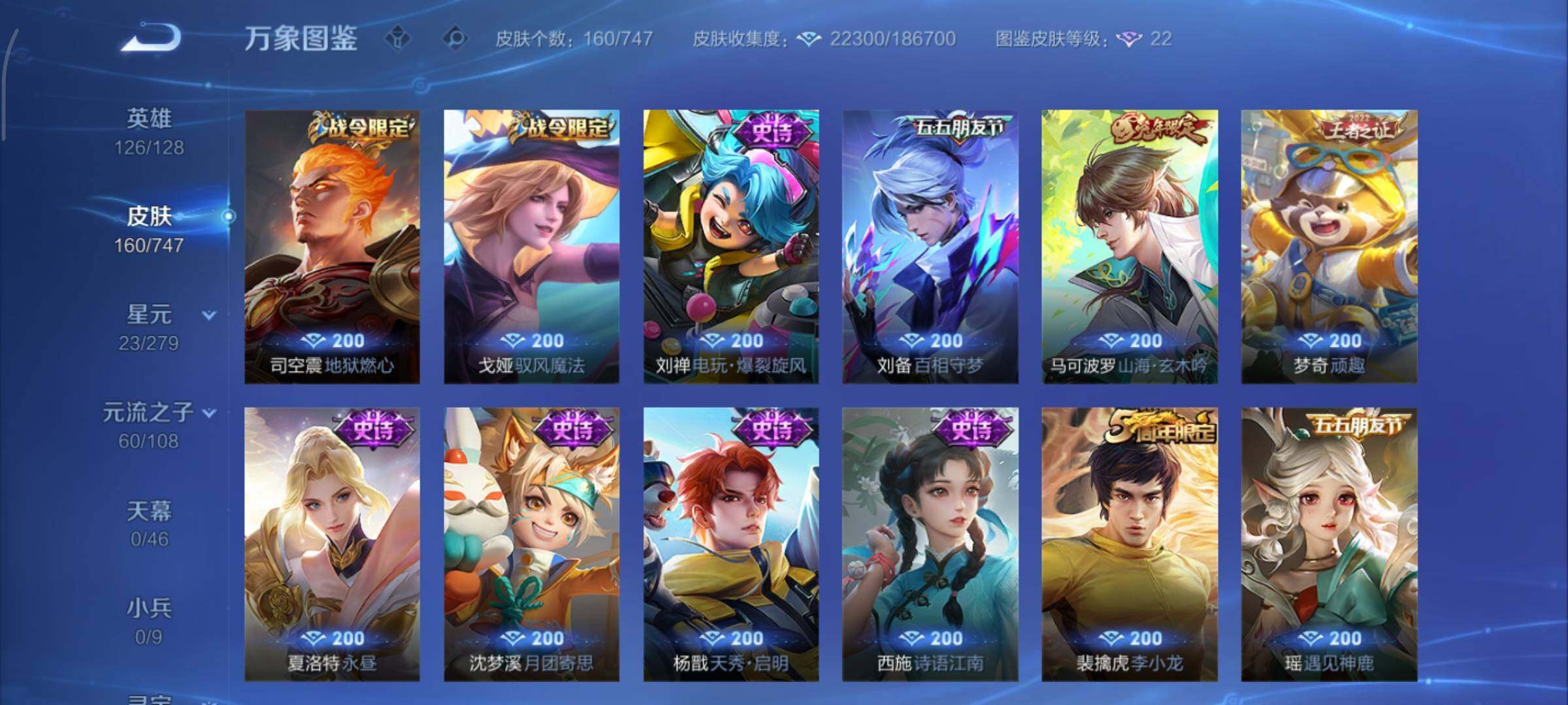 WZCMY3467950王者荣耀账号详情图9