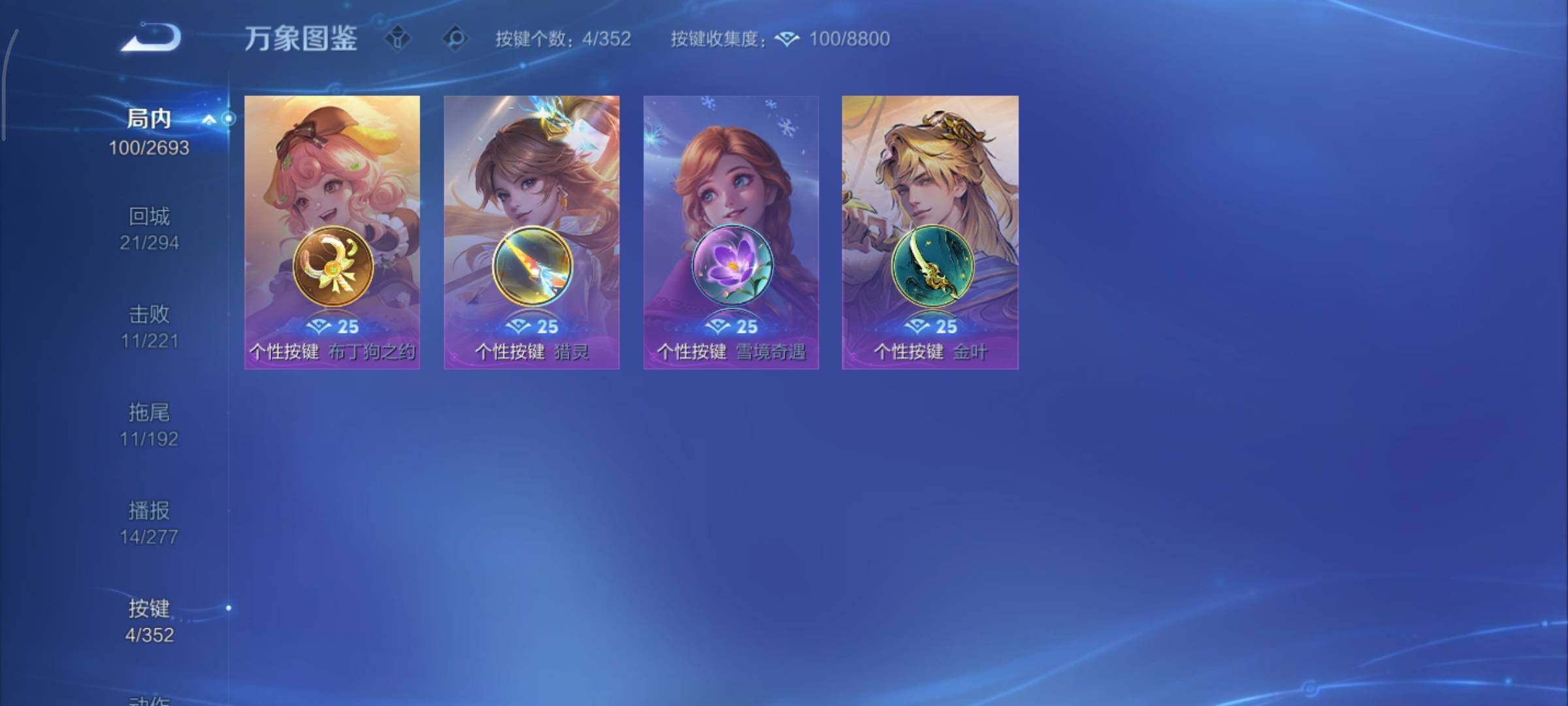 WZCMY3467950王者荣耀账号详情图12