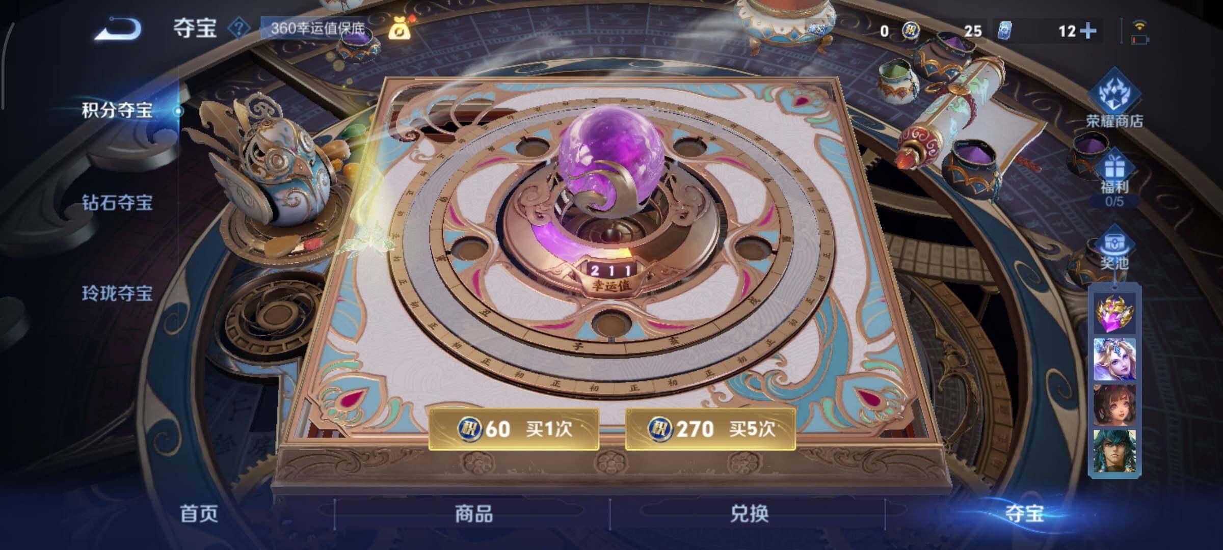 WZCMY3467950王者荣耀账号详情图13