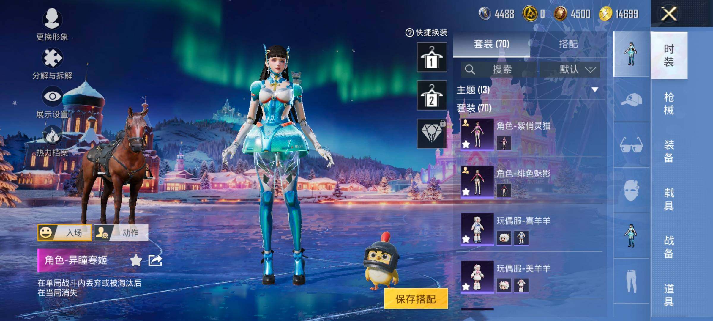 HPCMW419145和平精英账号详情图7