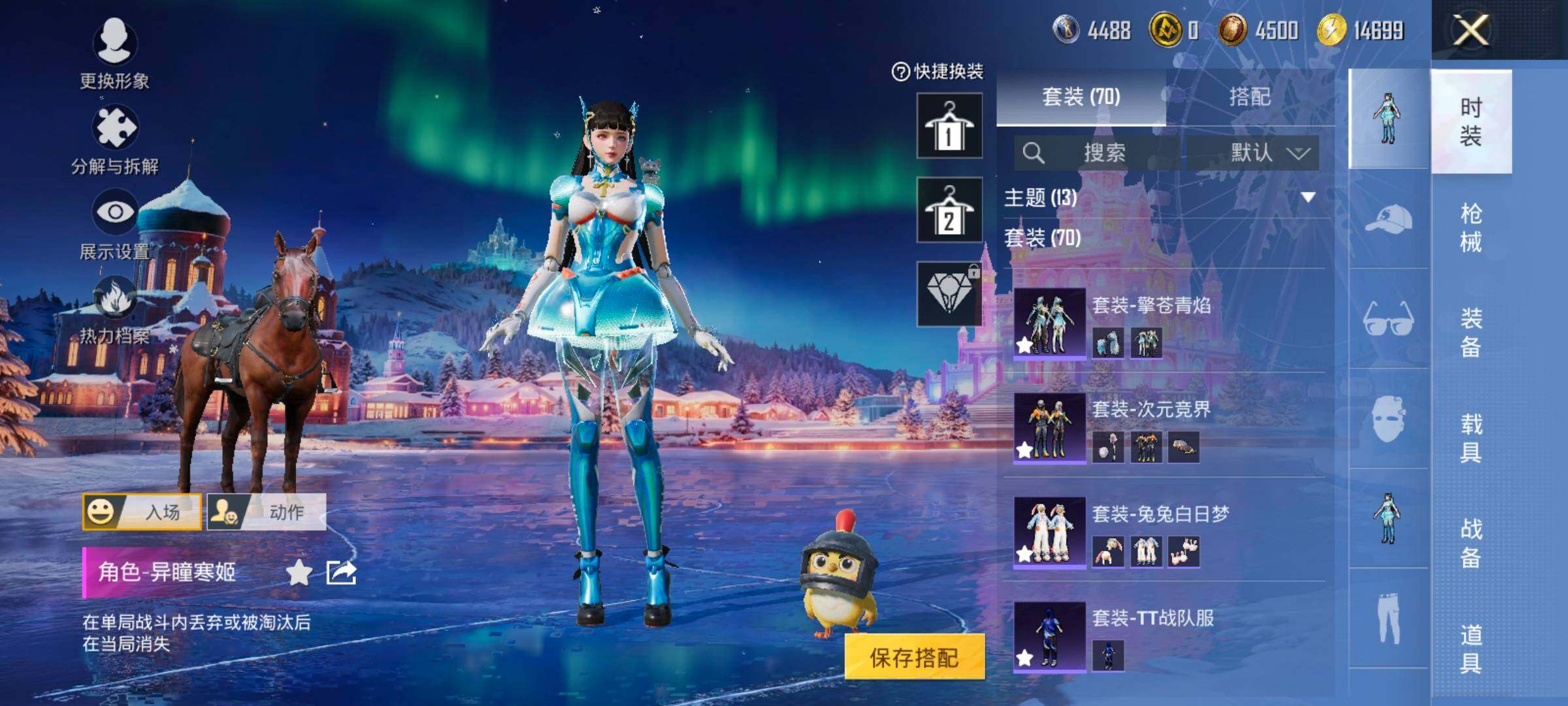 HPCMW419145和平精英账号详情图8