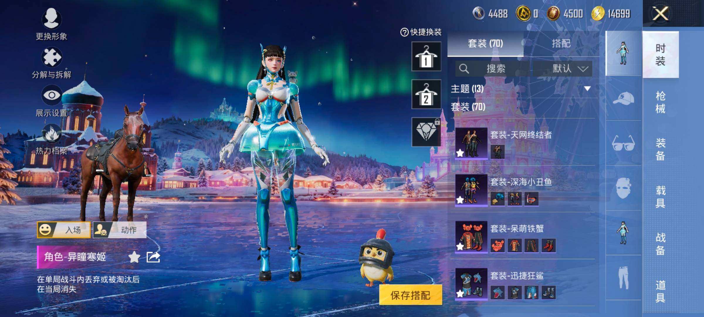 HPCMW419145和平精英账号详情图9