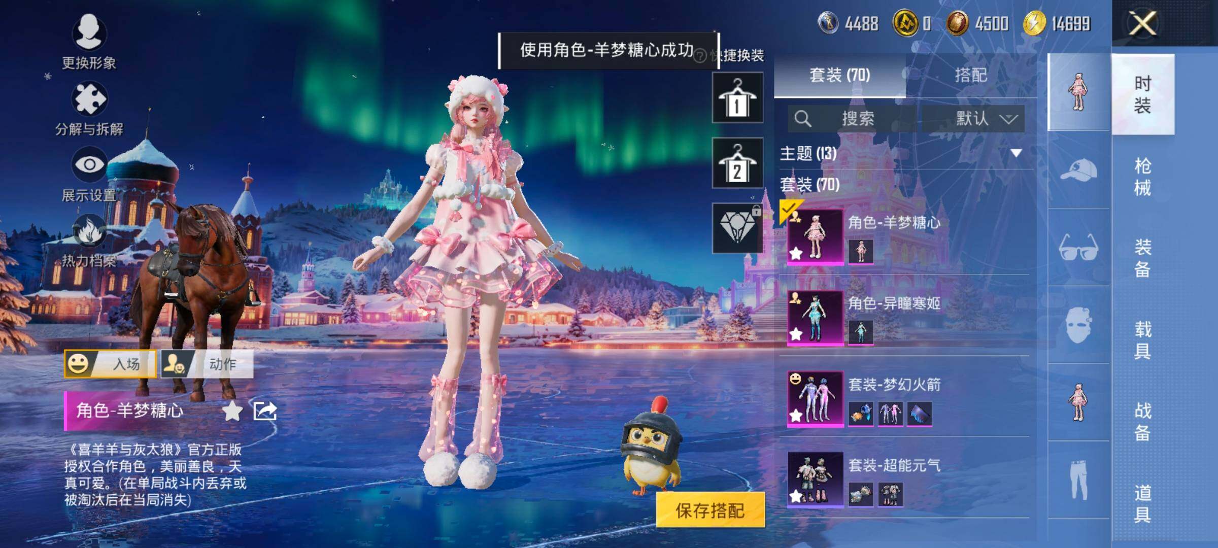 HPCMW419145和平精英账号详情图10