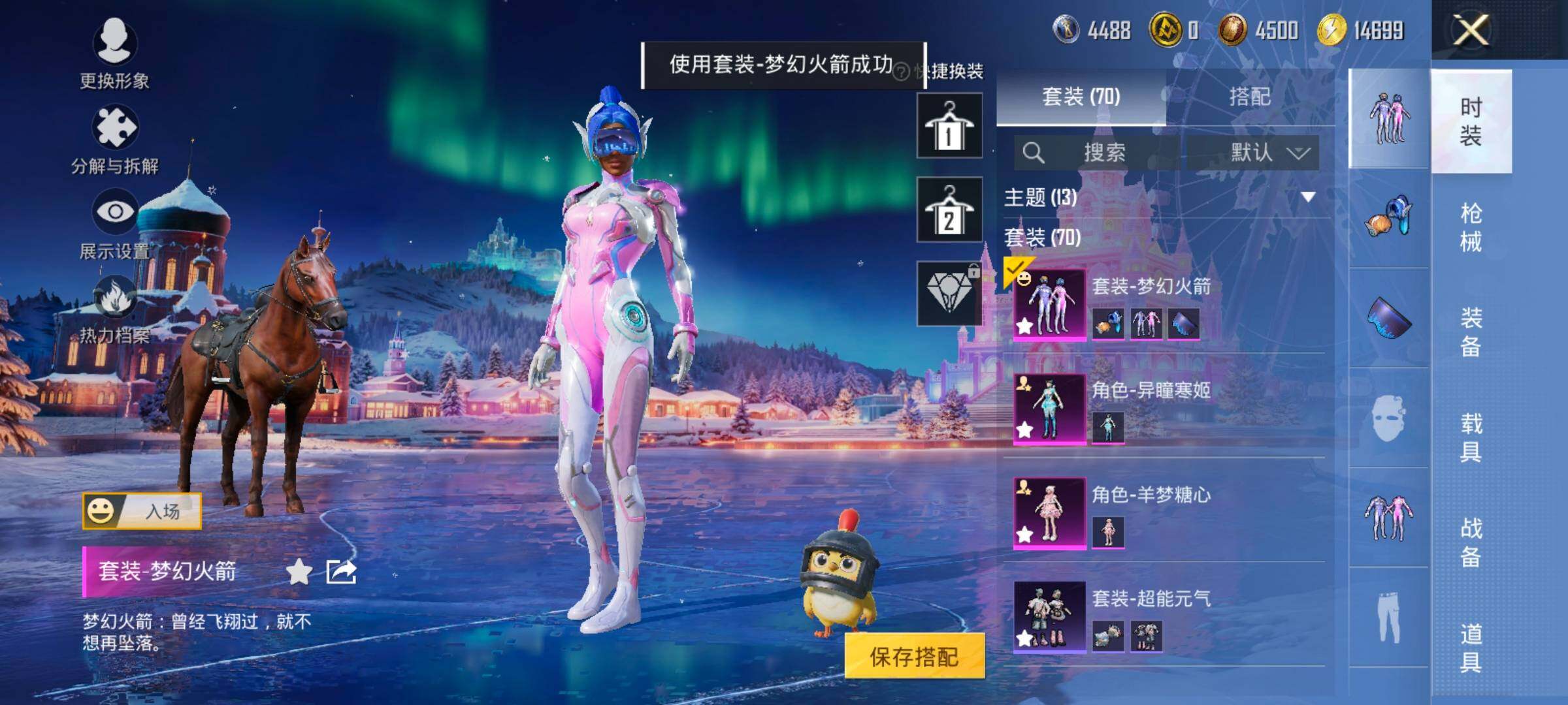 HPCMW419145和平精英账号详情图11