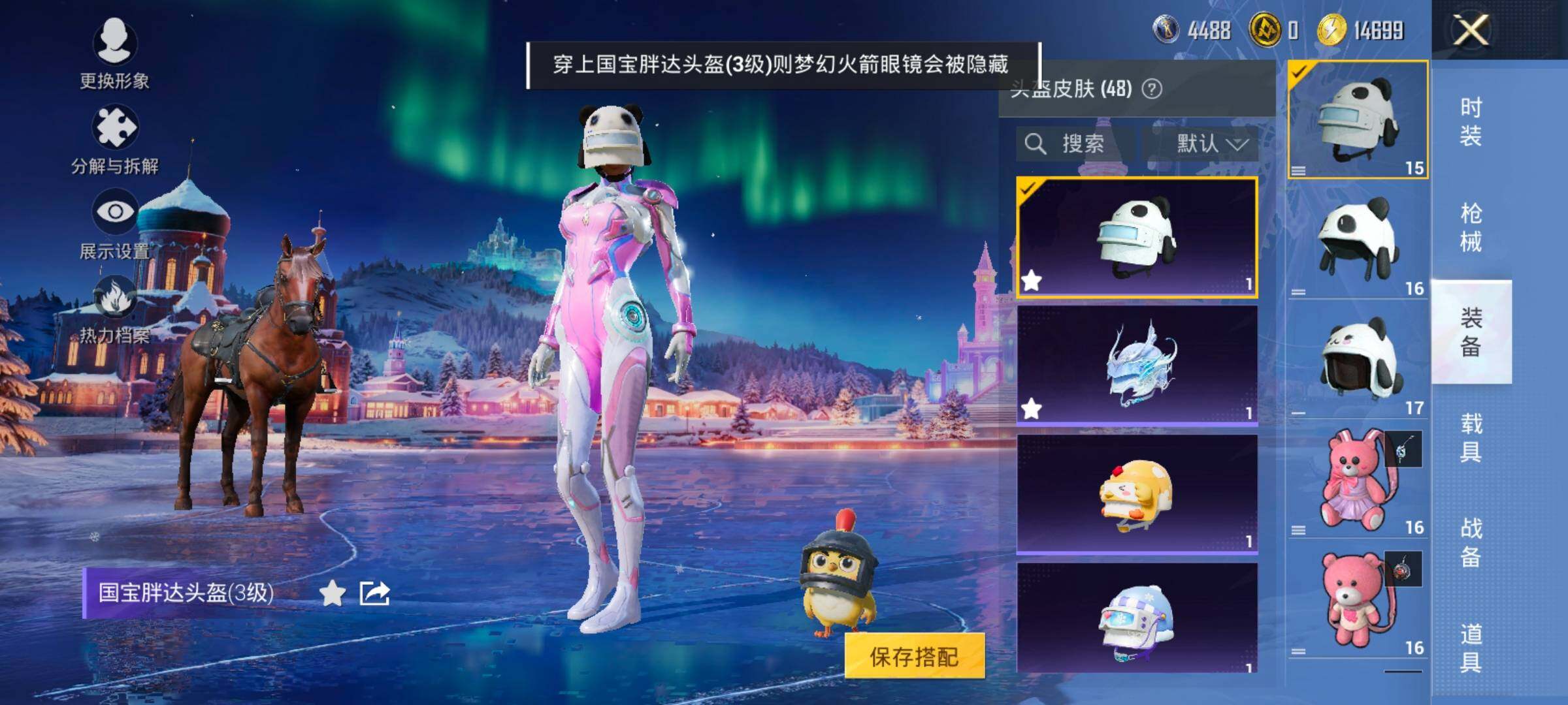 HPCMW419145和平精英账号详情图12