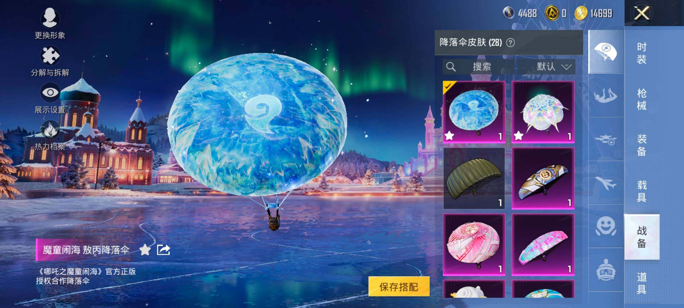 HPCMW419145和平精英账号详情图14