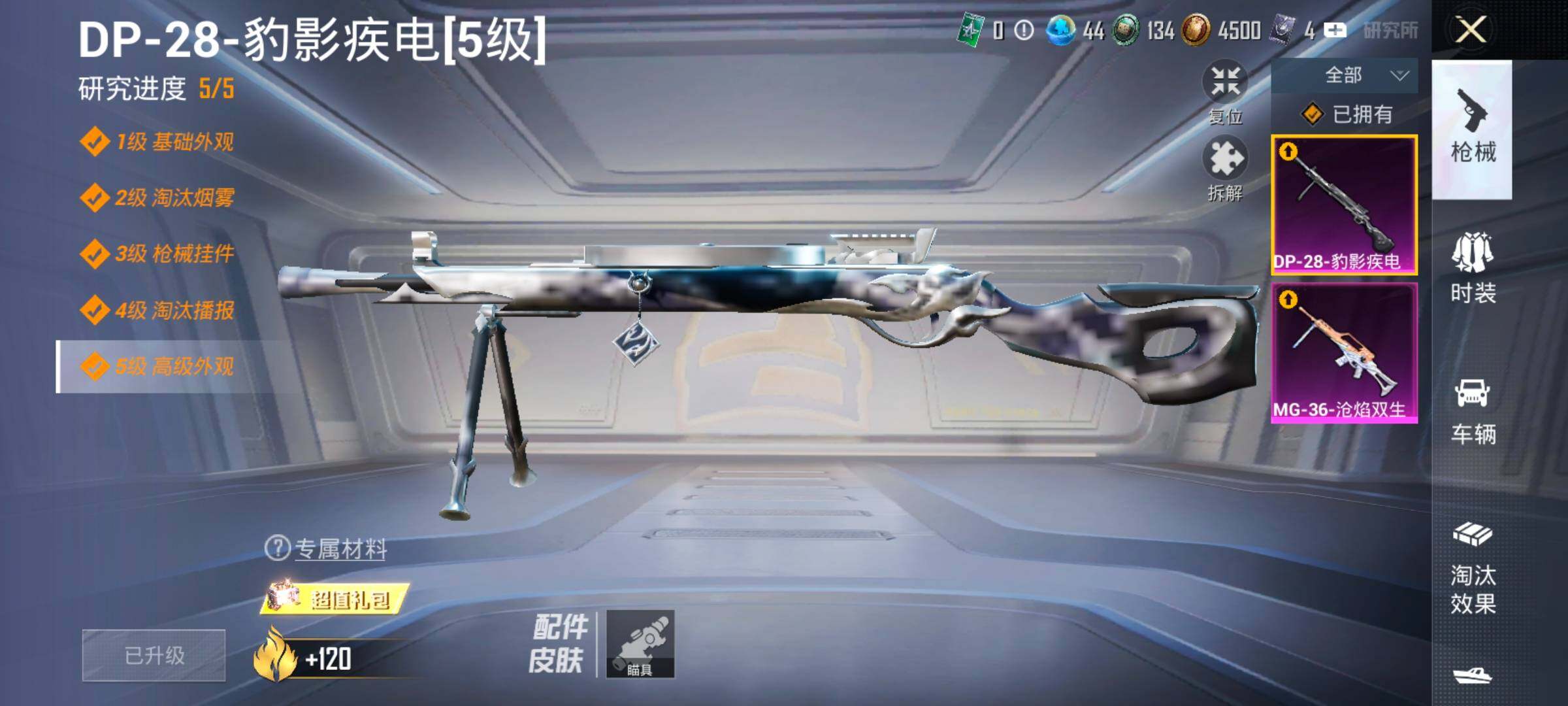 HPCMW419145和平精英账号详情图17