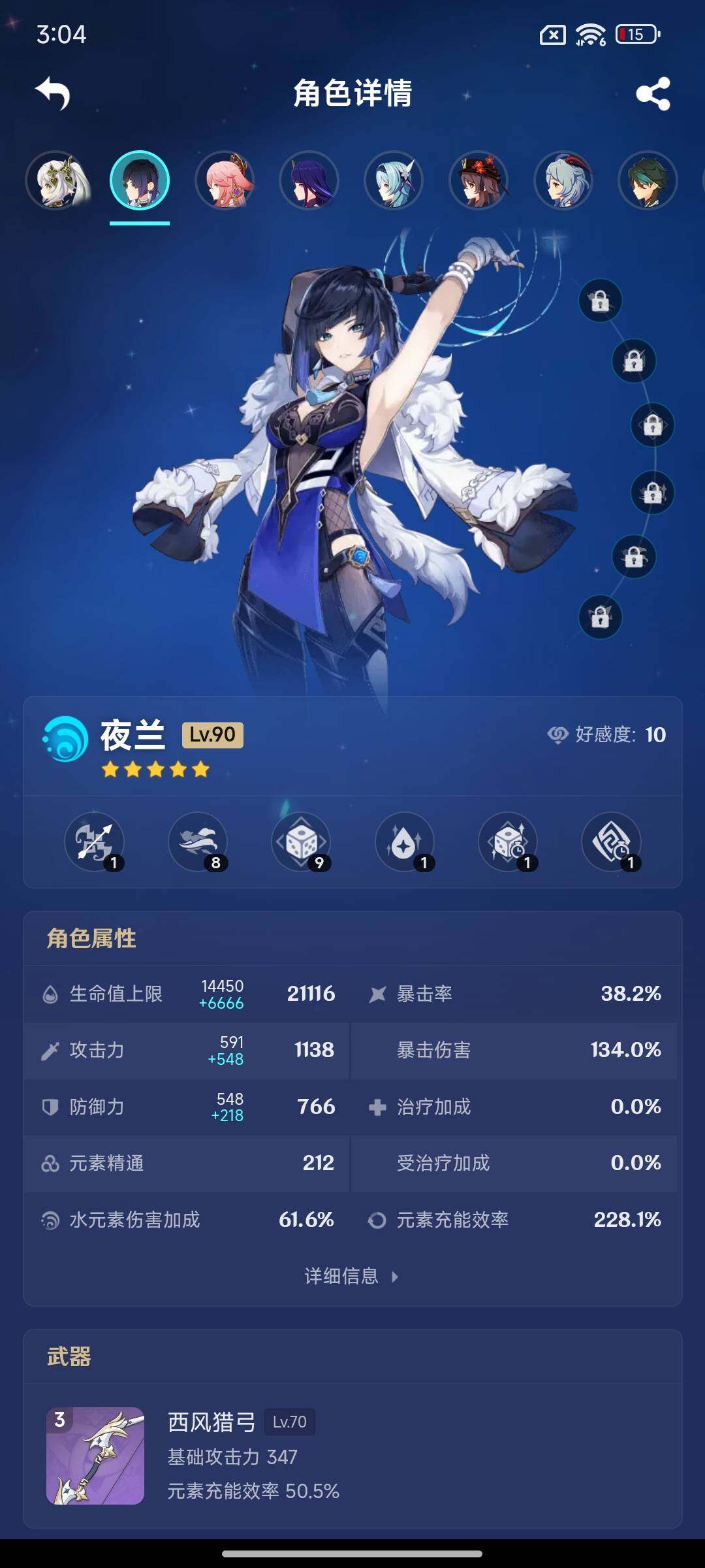 YSEY316982原神账号详情图6