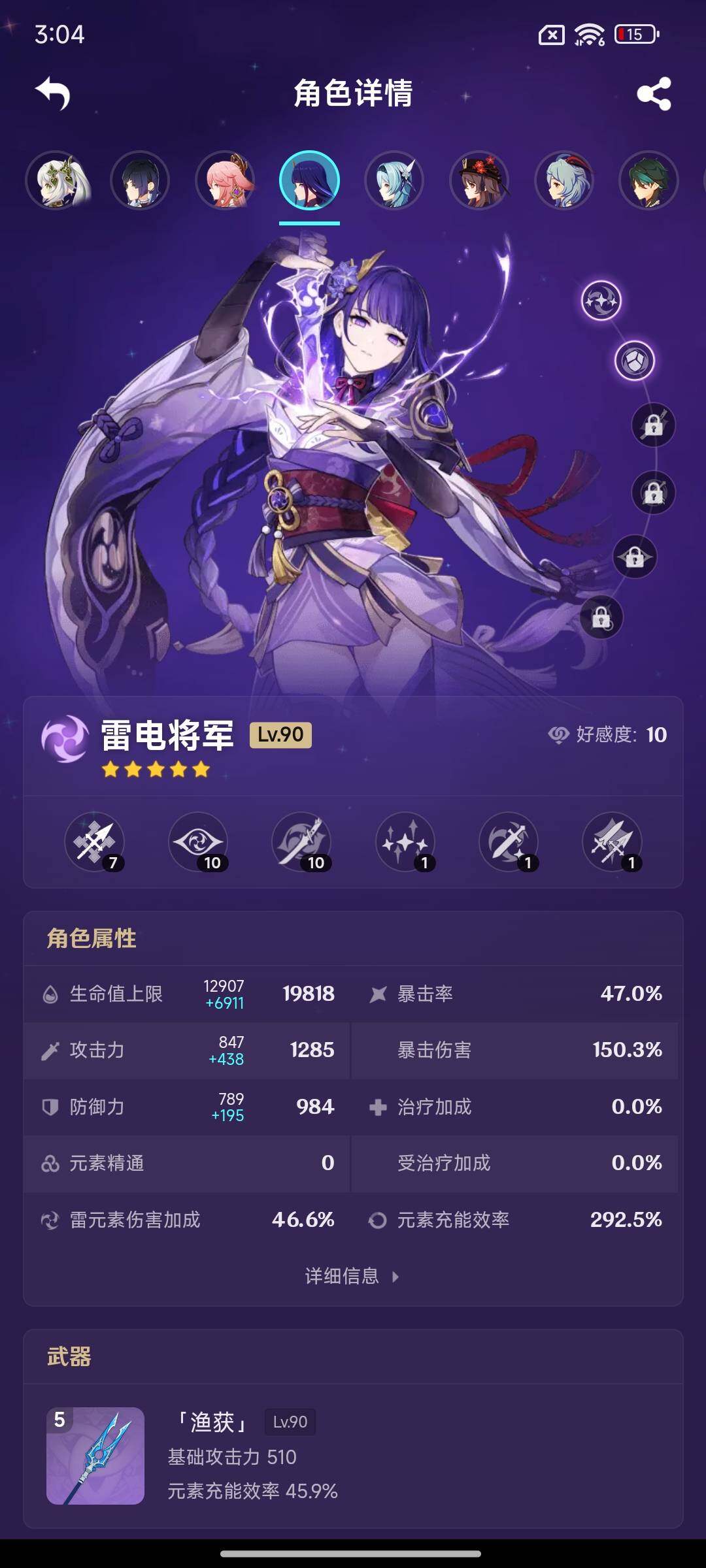 YSEY316982原神账号详情图8