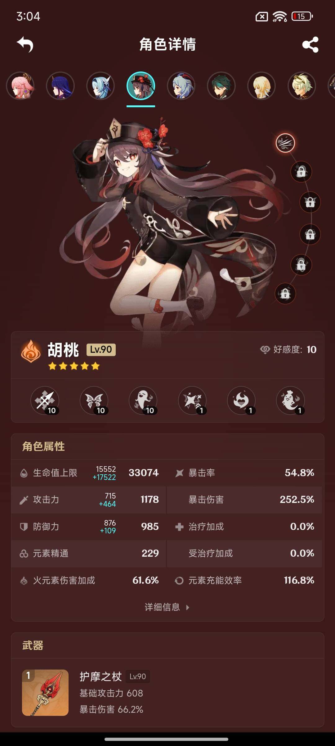 YSEY316982原神账号详情图10