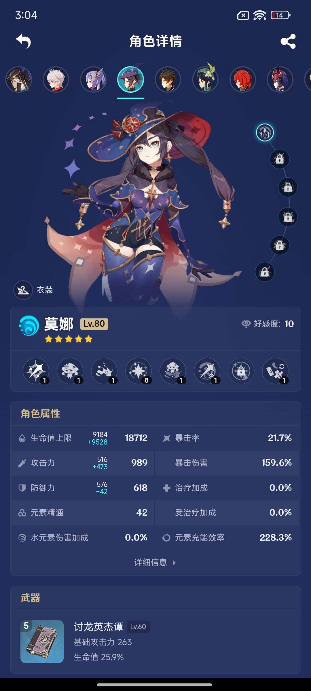 YSEY316982原神账号详情图14