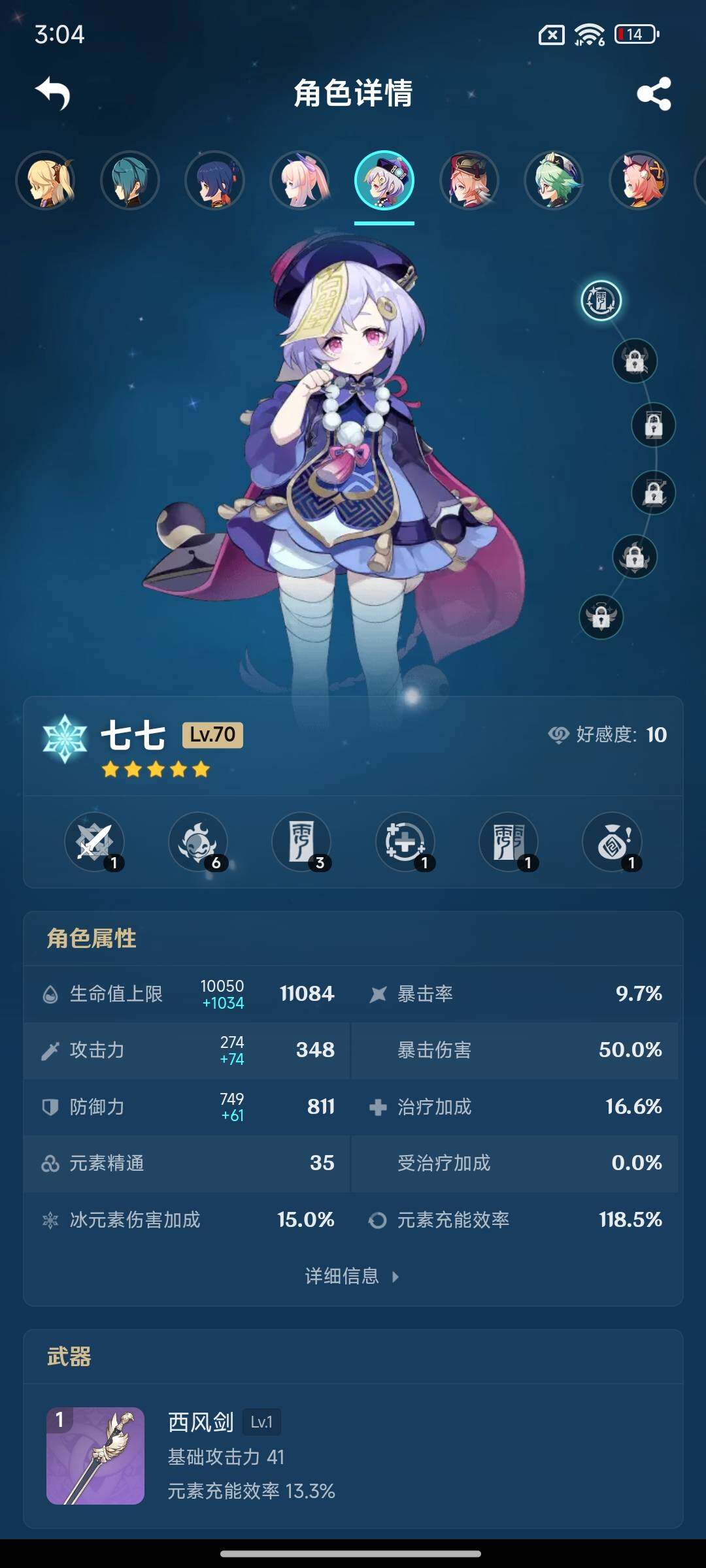 YSEY316982原神账号详情图19