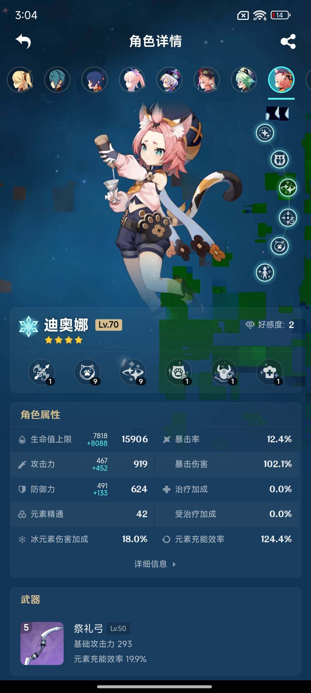 YSEY316982原神账号详情图20