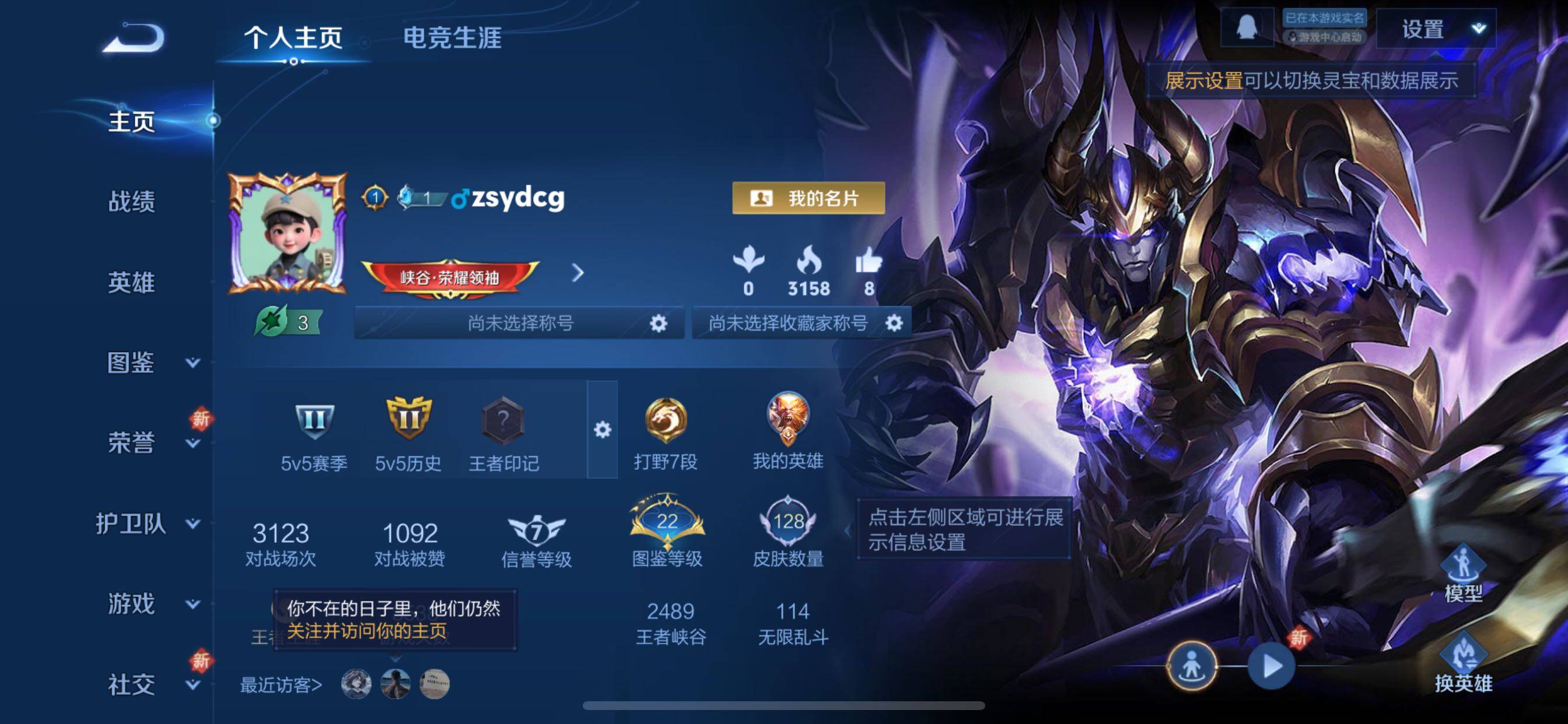 WZCMY3472872王者荣耀账号详情图2 WZCMY3472872王者荣耀账号详情图2