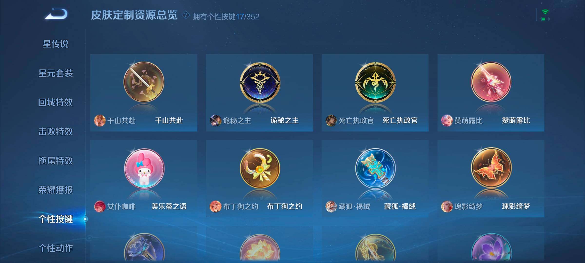 WZCMW3471787王者荣耀账号详情图10