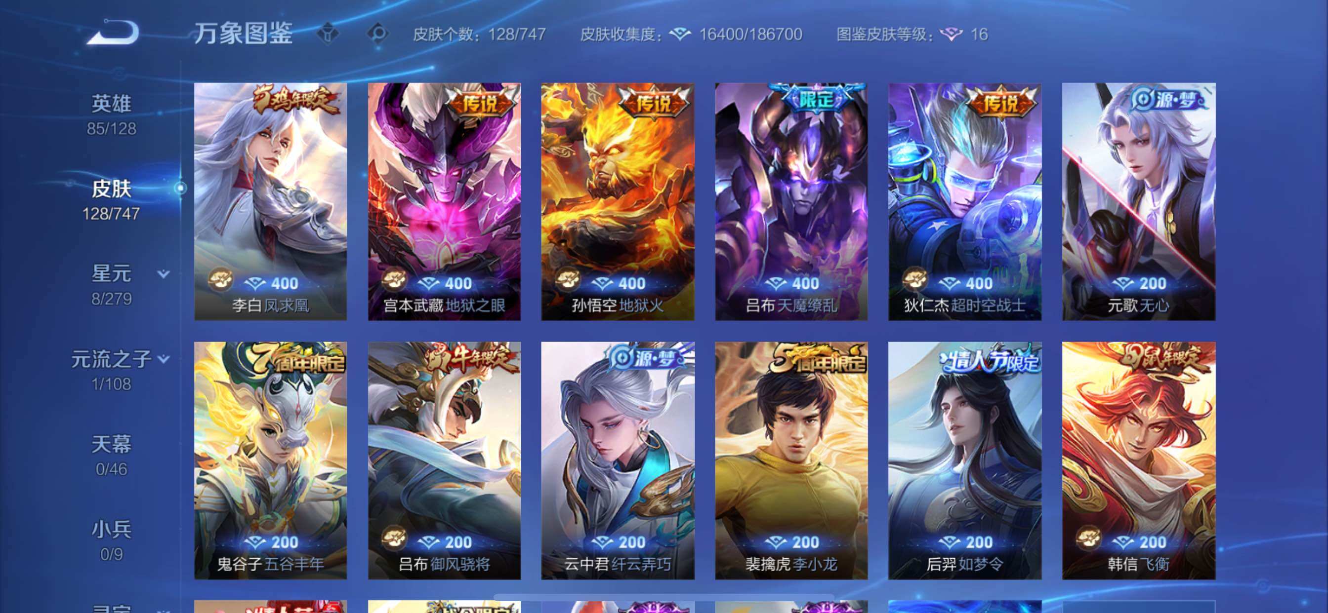 WZCMY3472872王者荣耀账号详情图6 WZCMY3472872王者荣耀账号详情图6