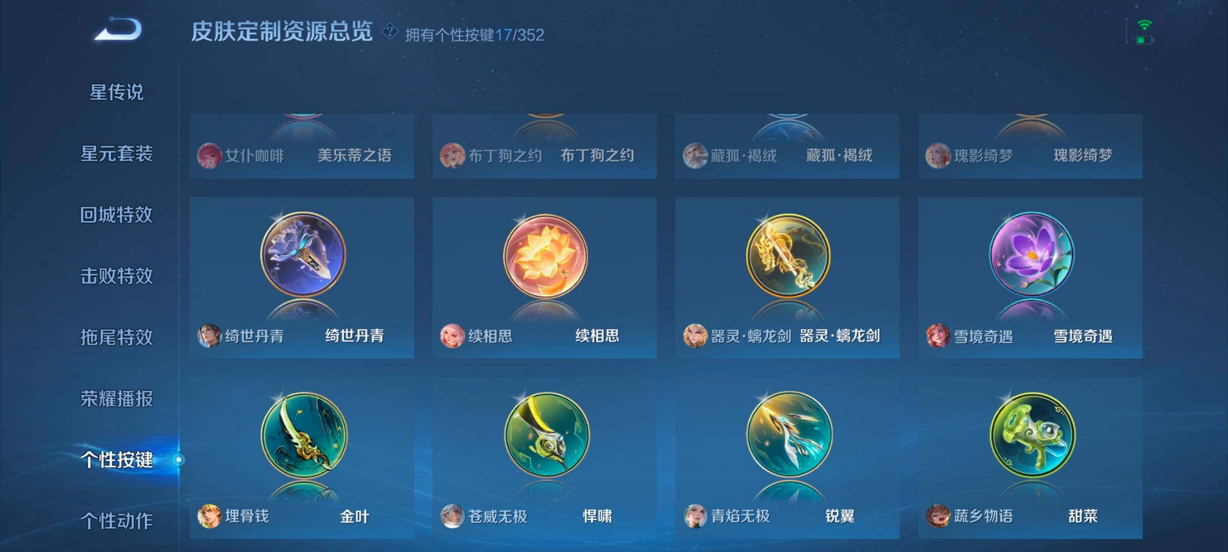 WZCMW3471787王者荣耀账号详情图12