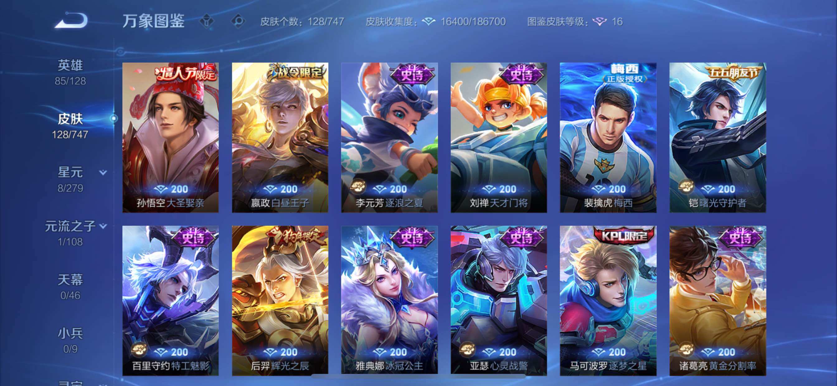 WZCMY3472872王者荣耀账号详情图7 WZCMY3472872王者荣耀账号详情图7