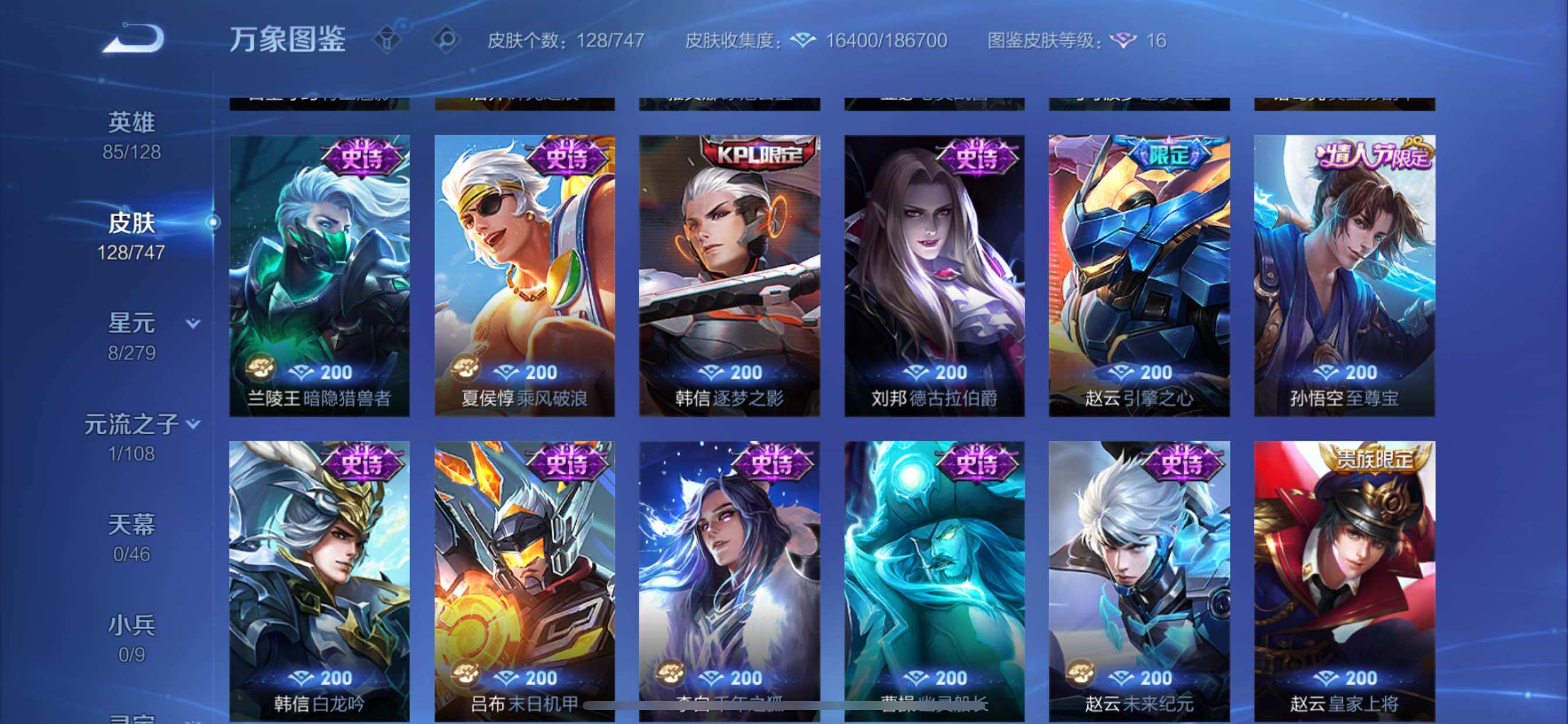 WZCMY3472872王者荣耀账号详情图8 WZCMY3472872王者荣耀账号详情图8