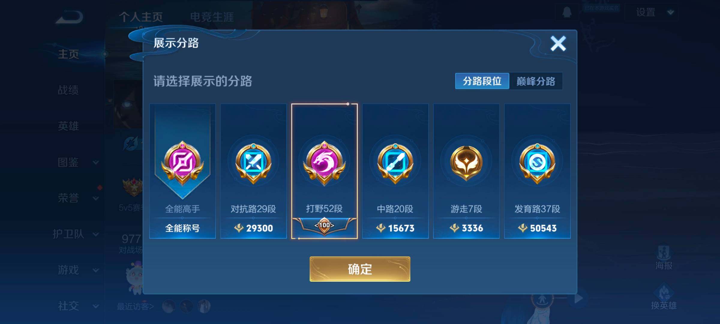 WZCMW3471787王者荣耀账号详情图14