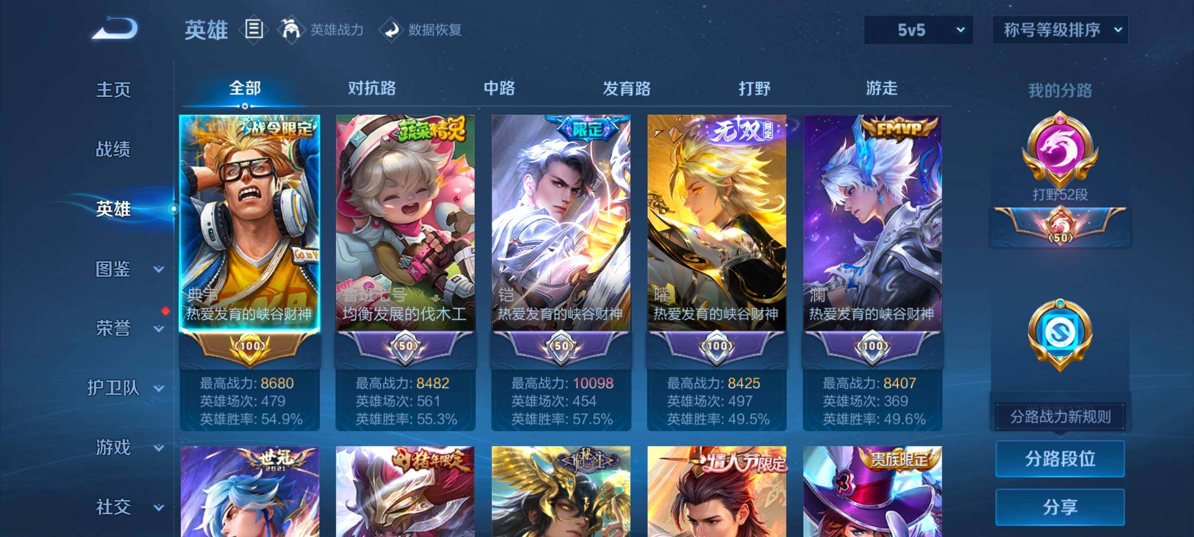 WZCMW3471787王者荣耀账号详情图16