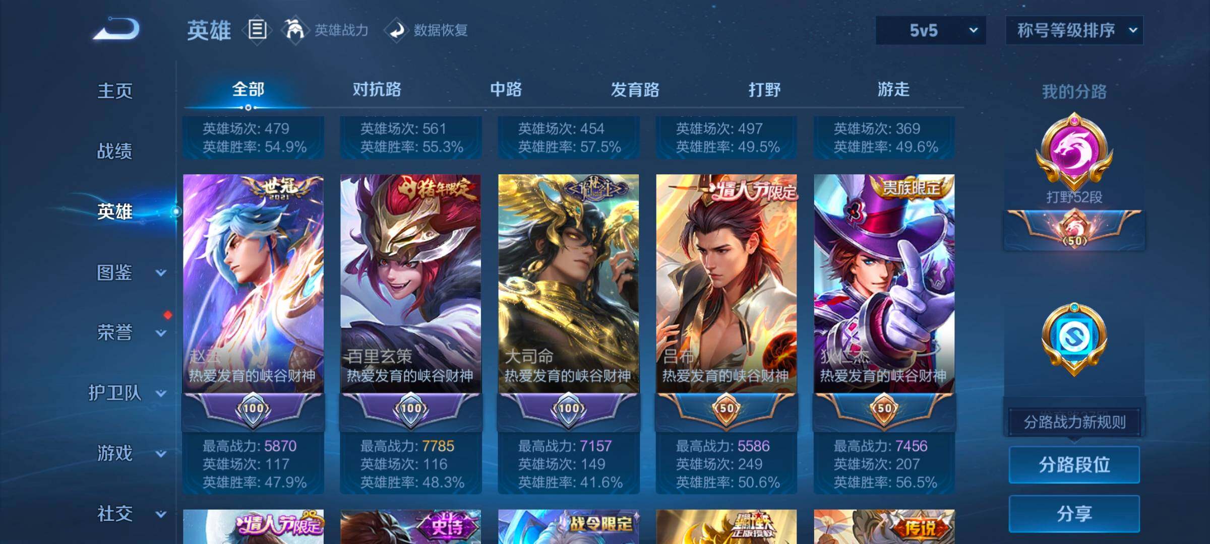 WZCMW3471787王者荣耀账号详情图17