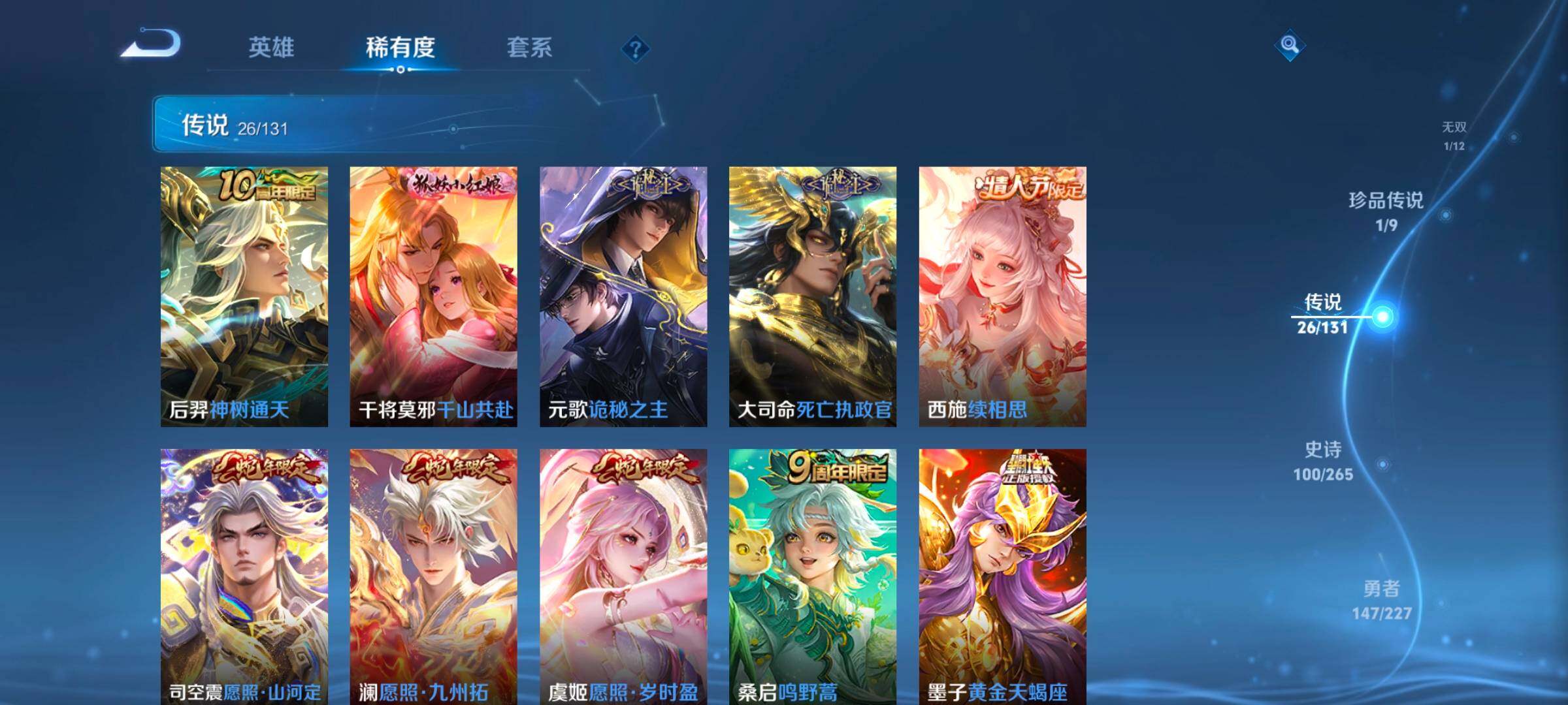 WZCMW3471787王者荣耀账号详情图11