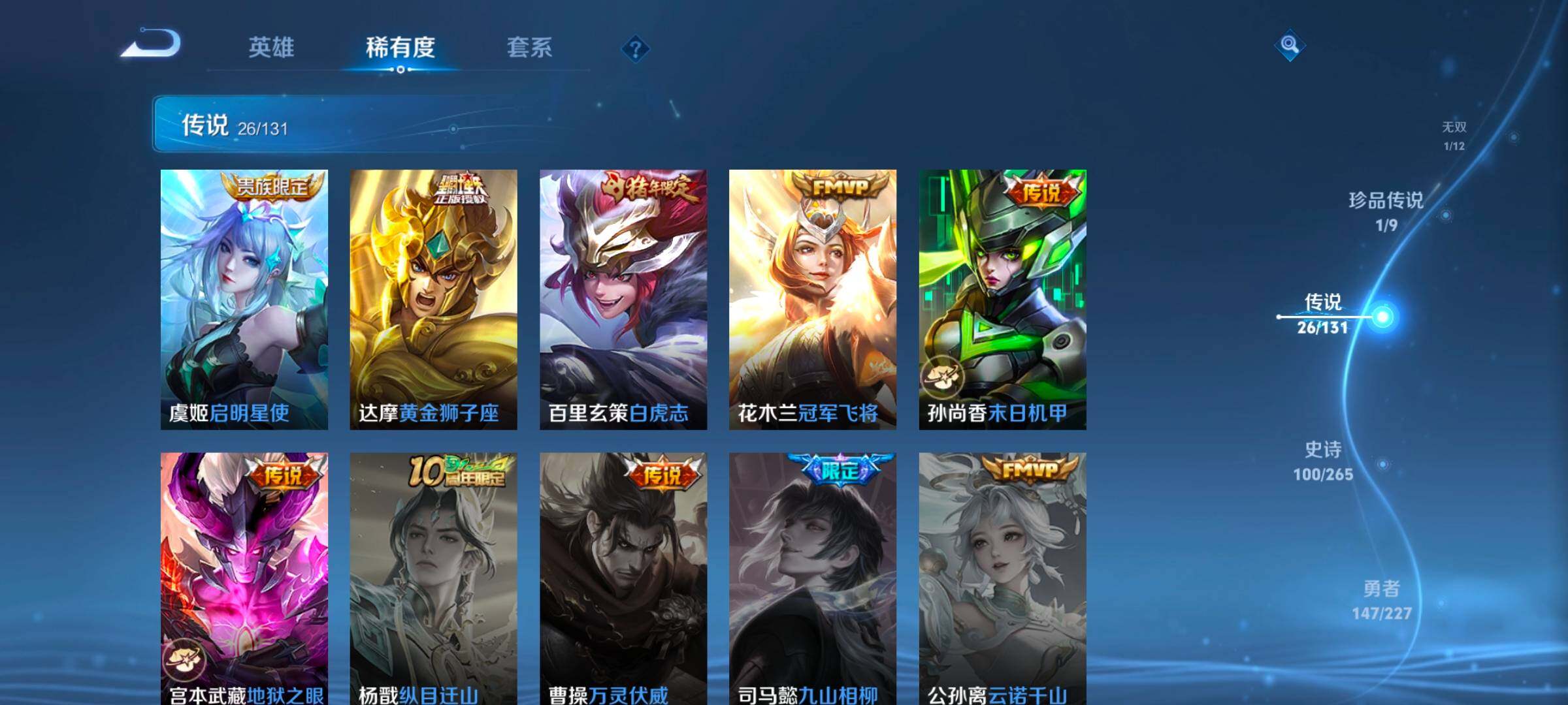 WZCMW3471787王者荣耀账号详情图24