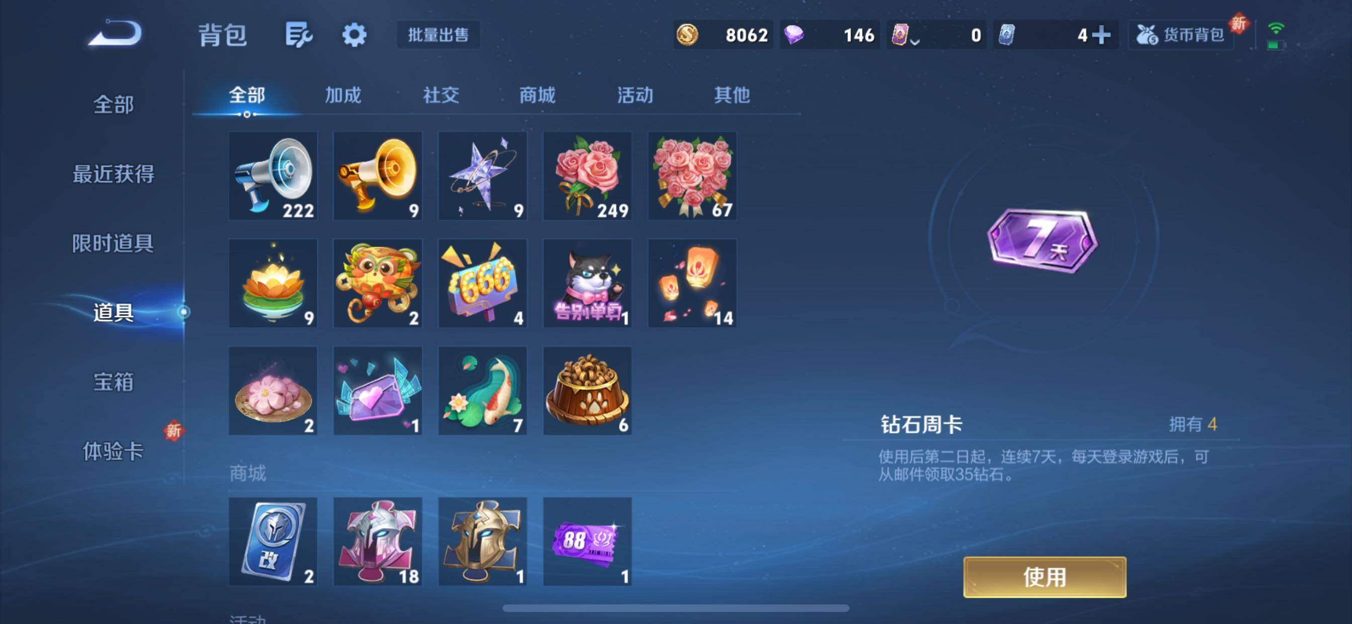 WZCMY3472872王者荣耀账号详情图10 WZCMY3472872王者荣耀账号详情图10