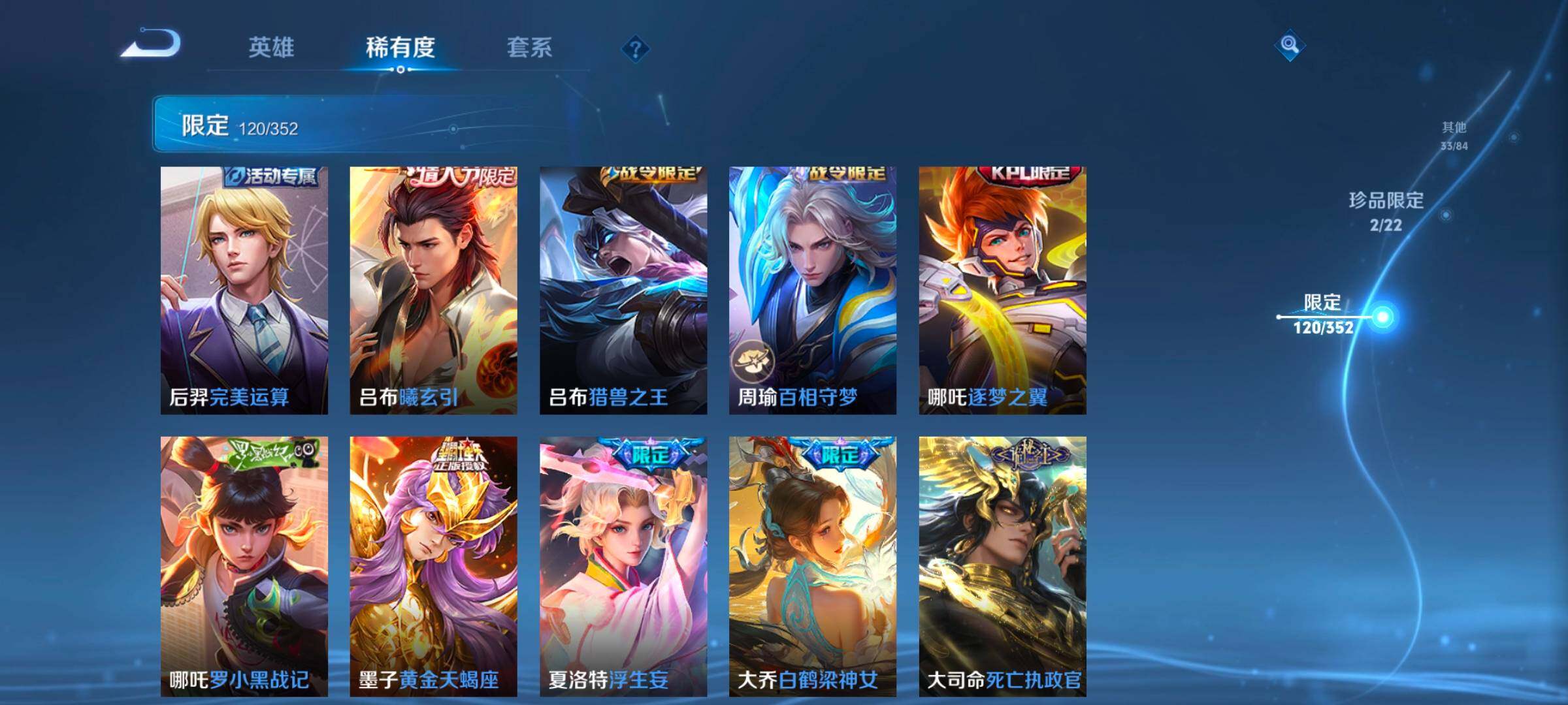 WZCMW3471787王者荣耀账号详情图21