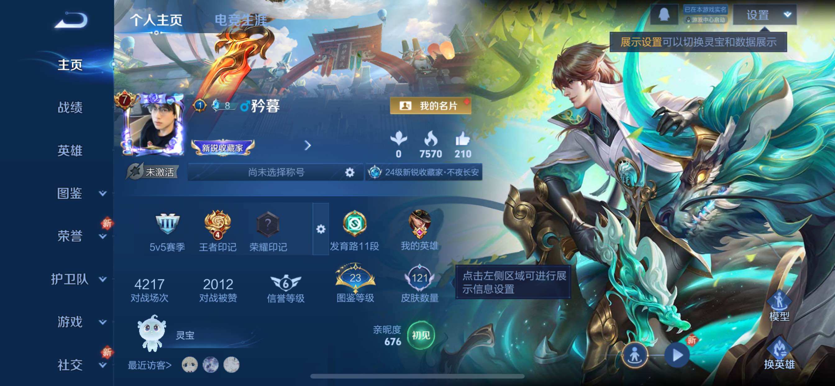 WZCMY3472876王者荣耀账号详情图2