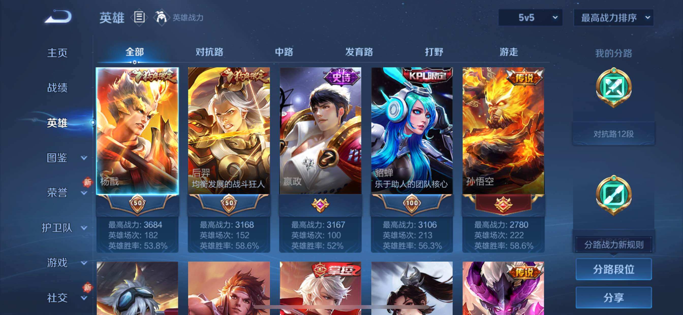 WZCMY3472876王者荣耀账号详情图3