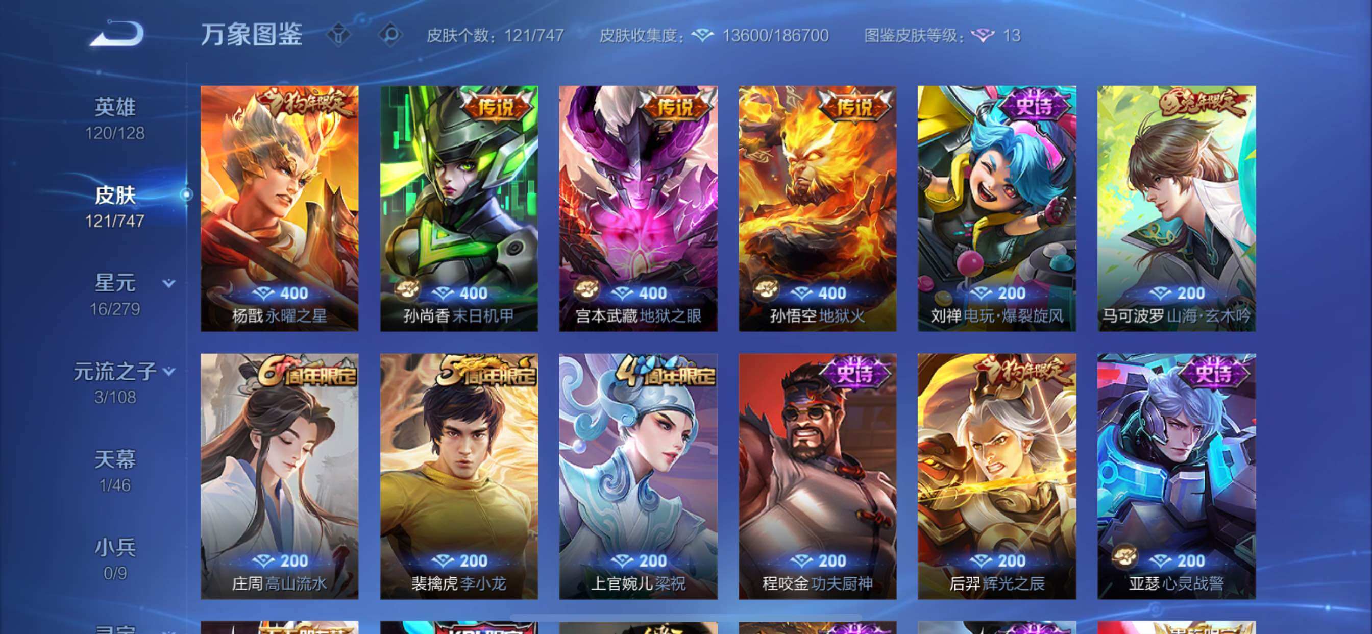 WZCMY3472876王者荣耀账号详情图6