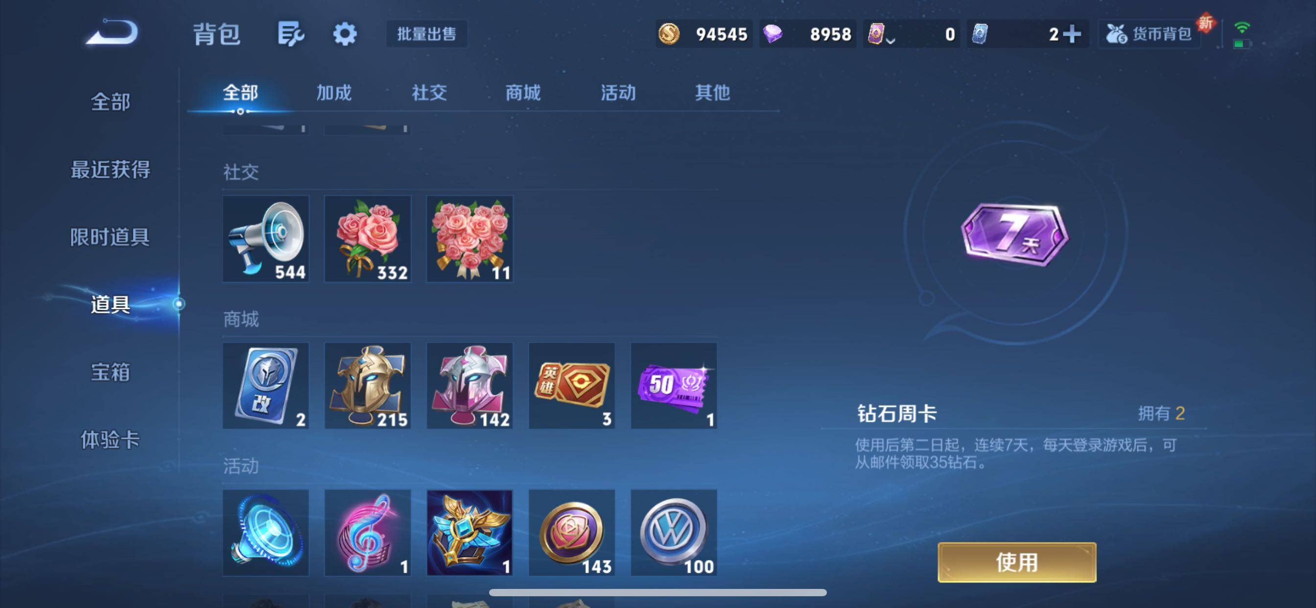 WZCMY3472876王者荣耀账号详情图7