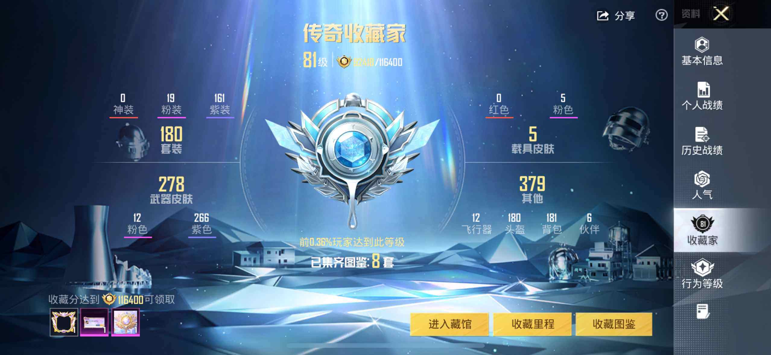 HPCMW3447849和平精英账号详情图8