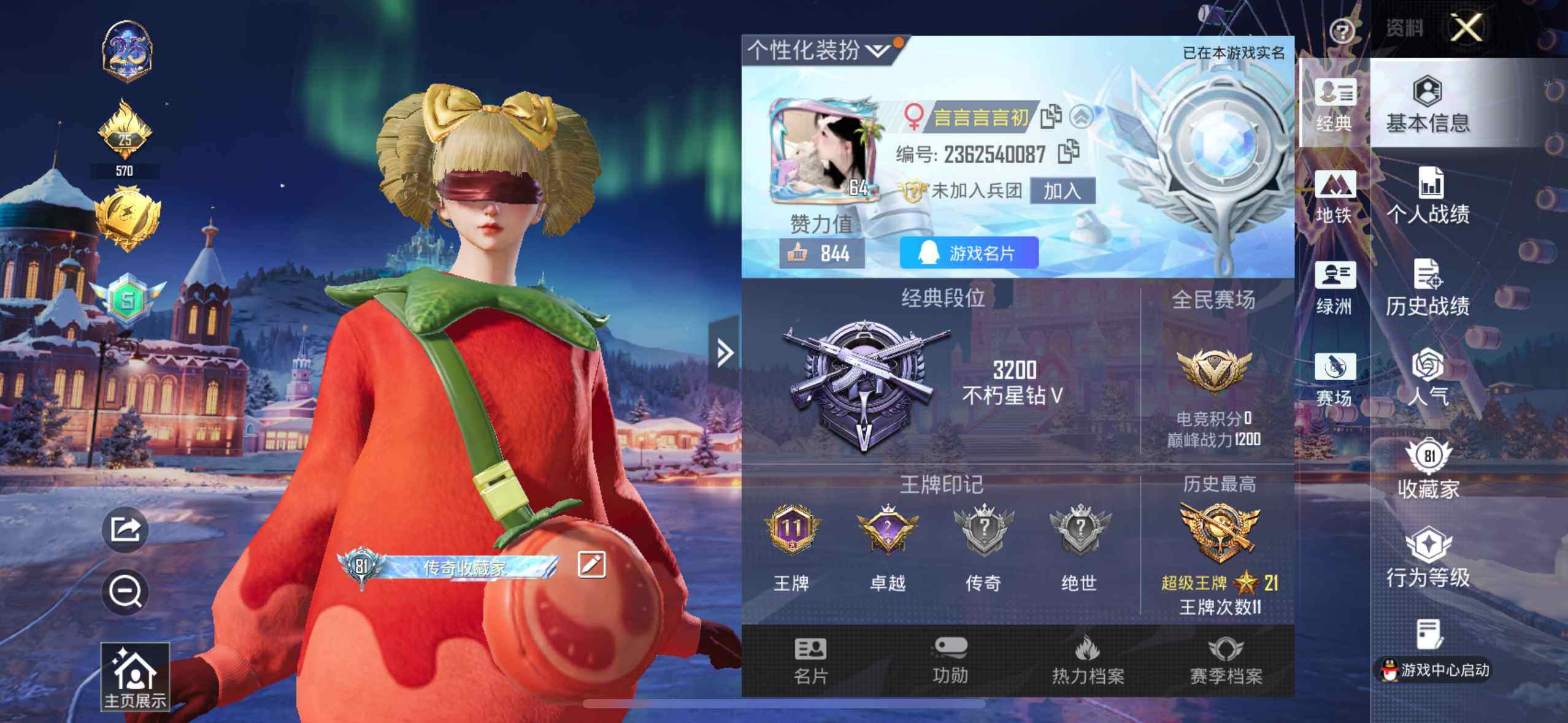 HPCMW3447849和平精英账号详情图10