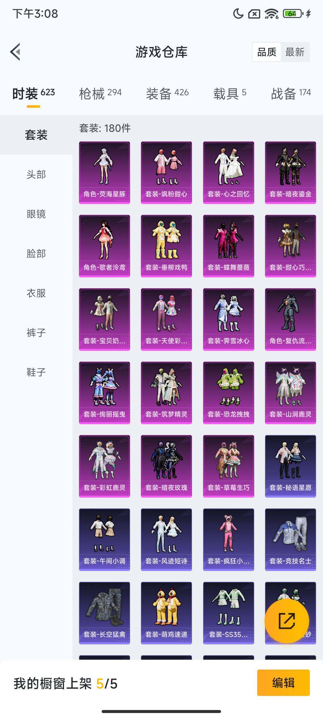 HPCMW3447849和平精英账号详情图12