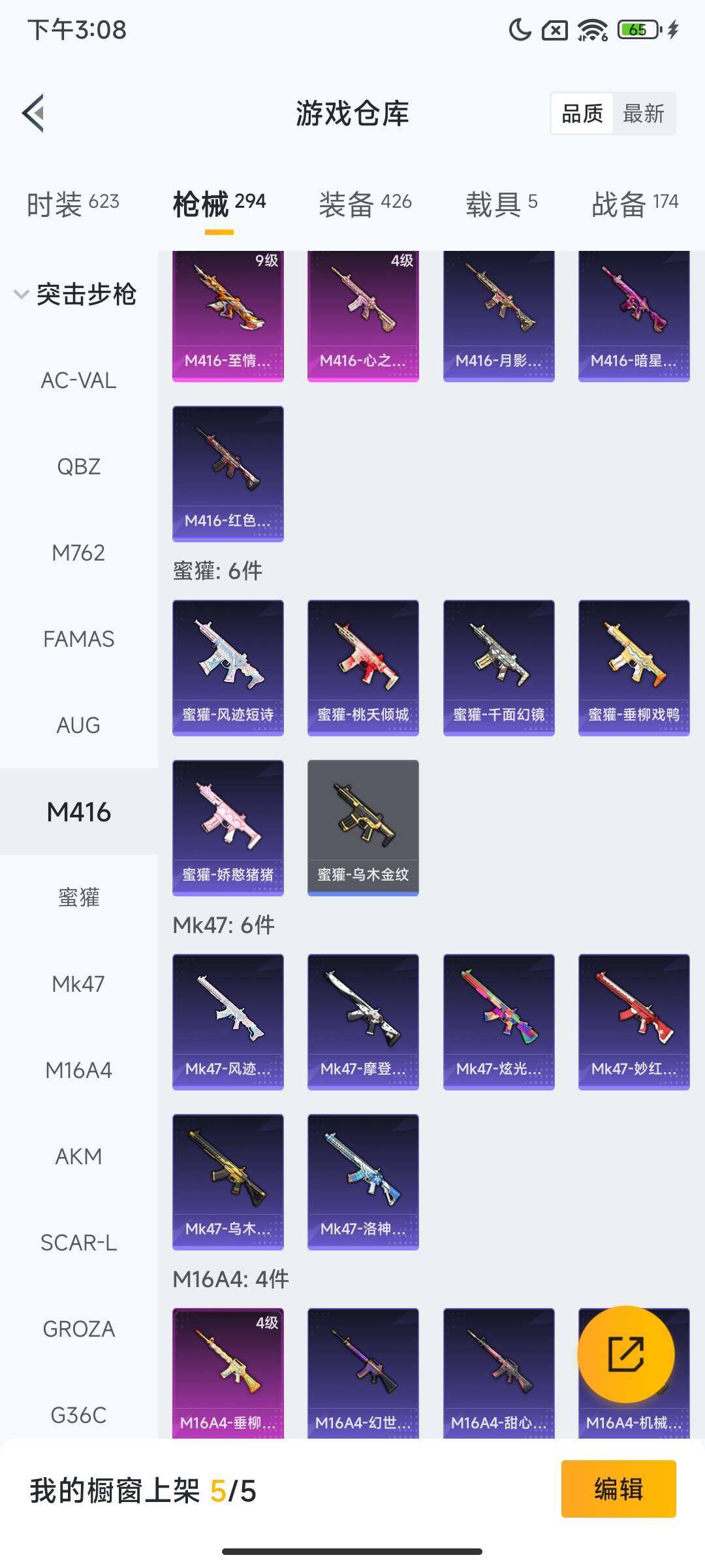 HPCMW3447849和平精英账号详情图13