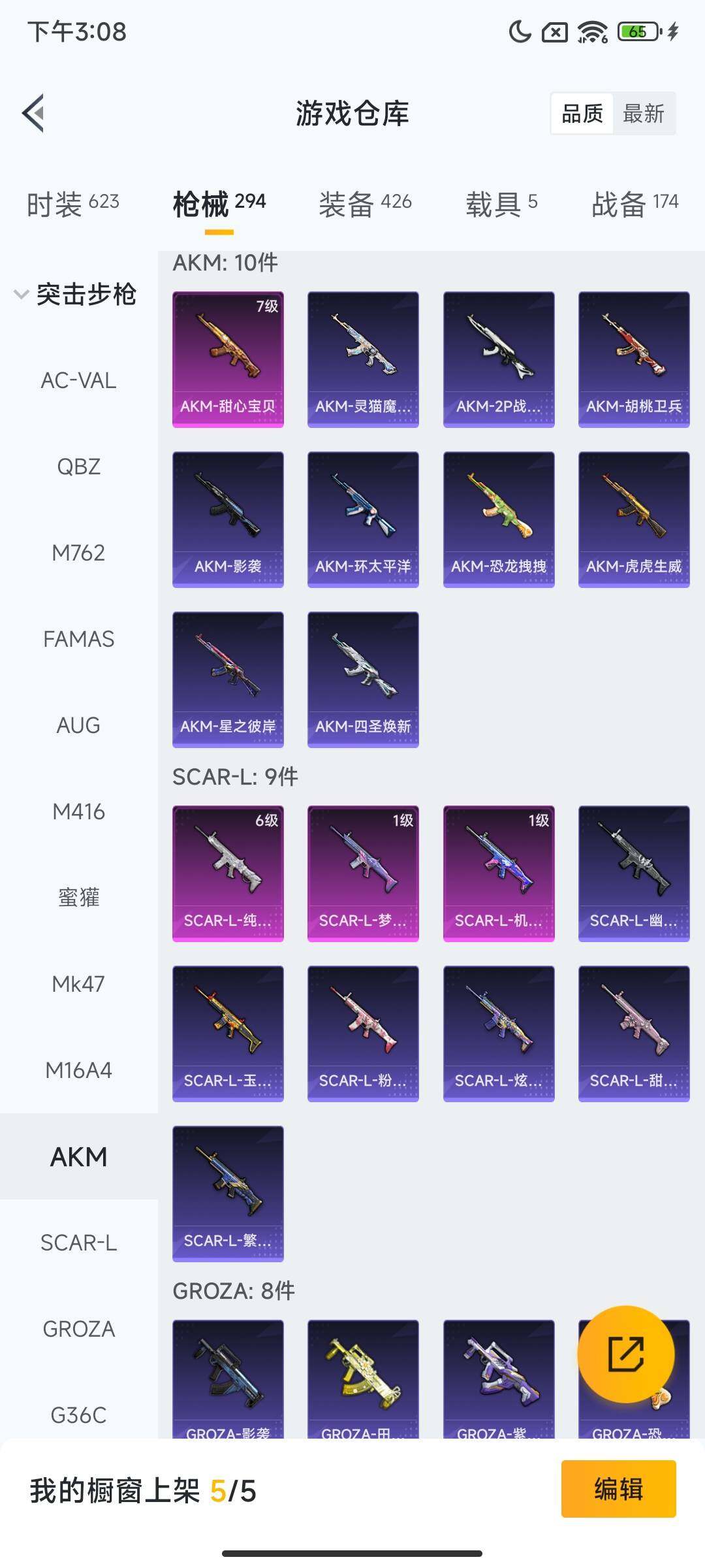 HPCMW3447849和平精英账号详情图14