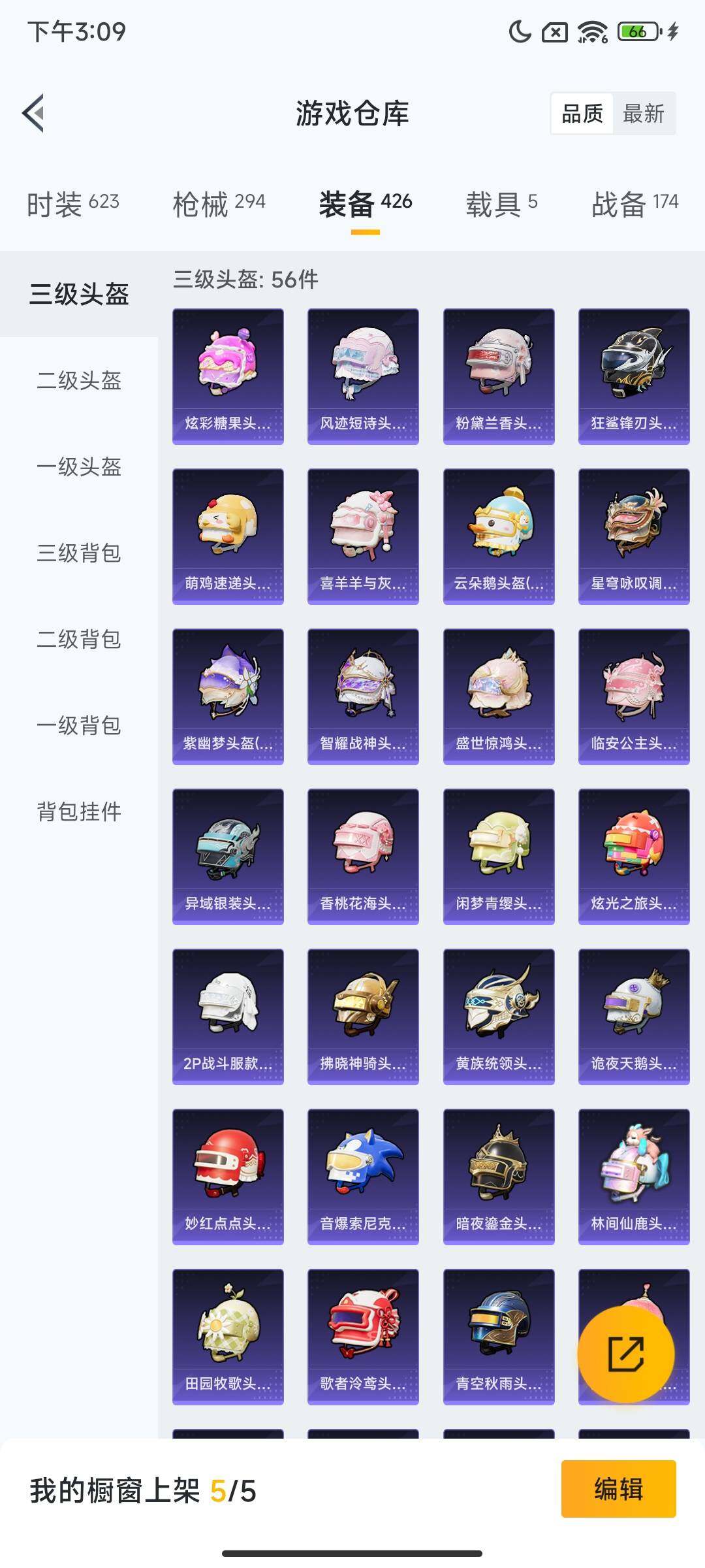 HPCMW3447849和平精英账号详情图17