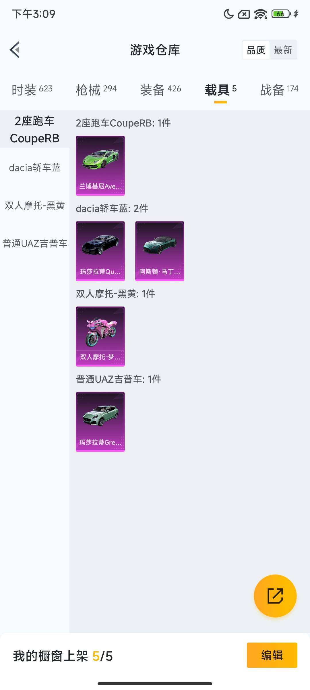 HPCMW3447849和平精英账号详情图19