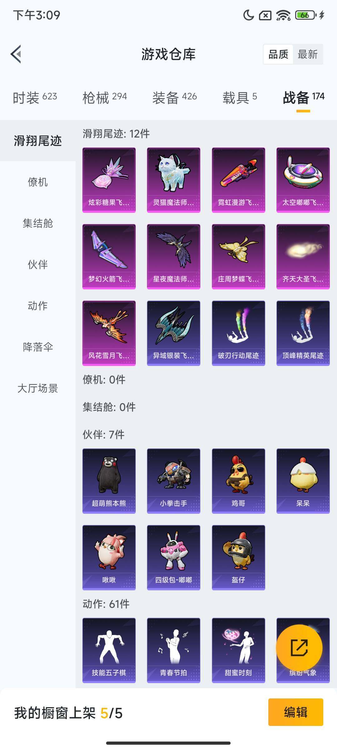 HPCMW3447849和平精英账号详情图20