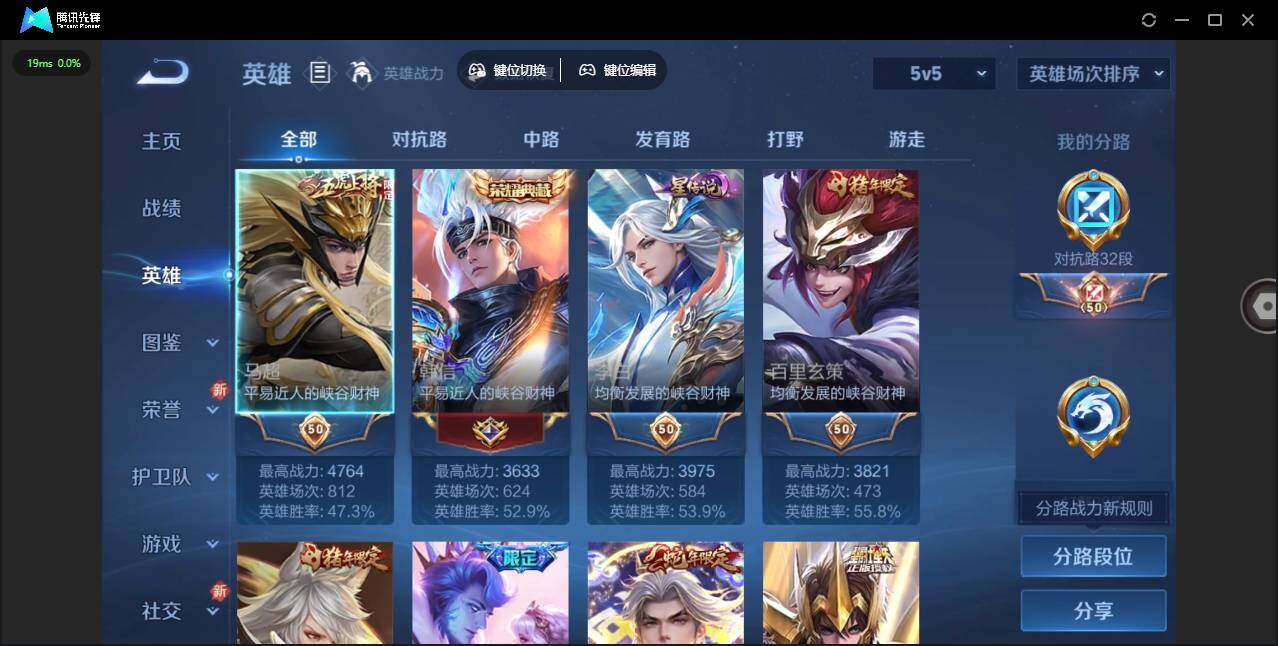 WZLE3476117王者荣耀账号详情图12 WZLE3476117王者荣耀账号详情图12