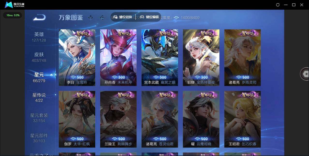 WZLE3476117王者荣耀账号详情图13 WZLE3476117王者荣耀账号详情图13