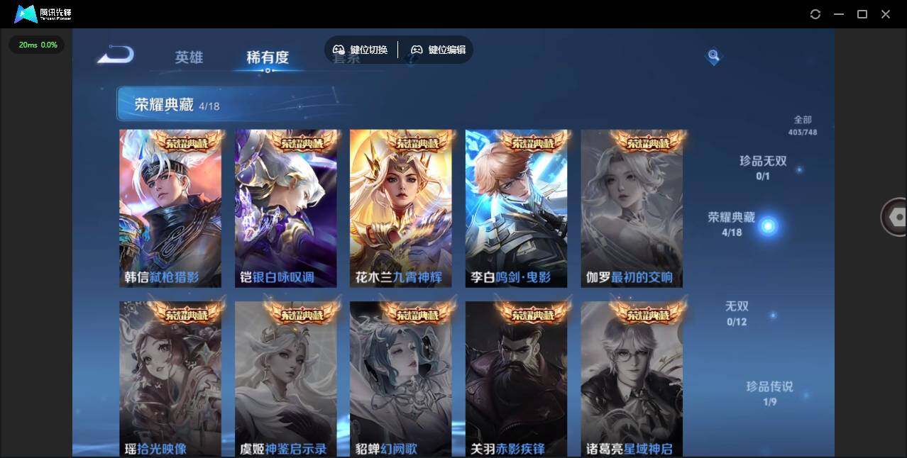 WZLE3476117王者荣耀账号详情图17 WZLE3476117王者荣耀账号详情图17